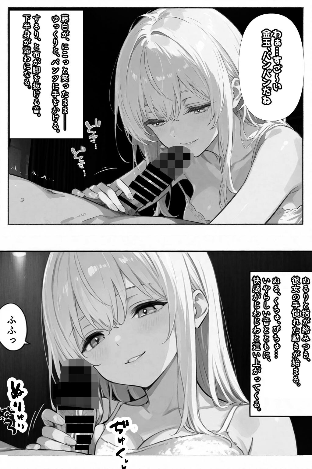 試し読み 9ページ