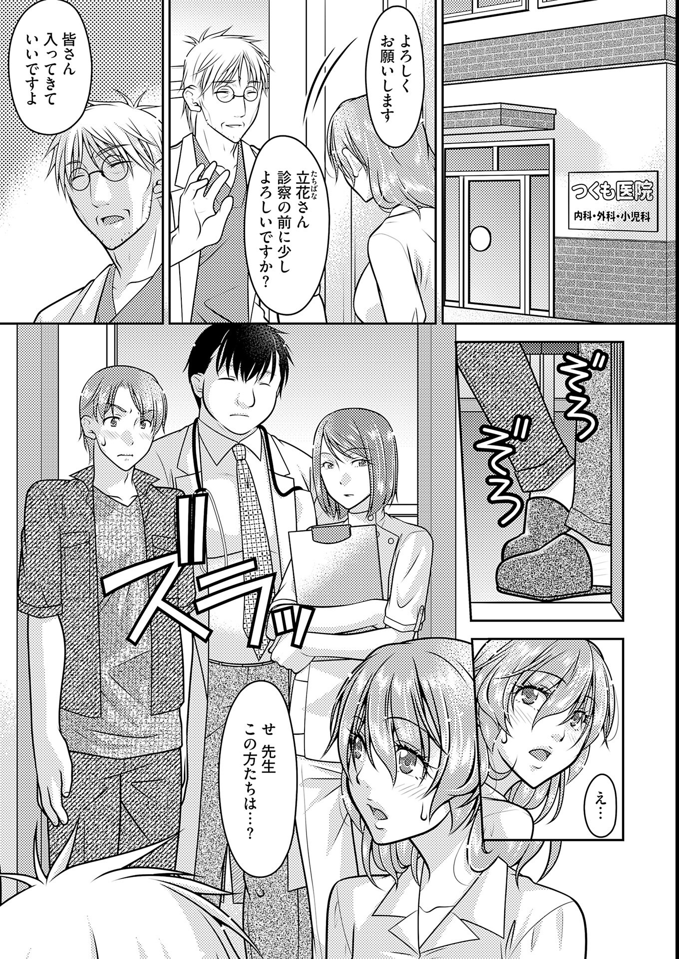 試し読み 3ページ