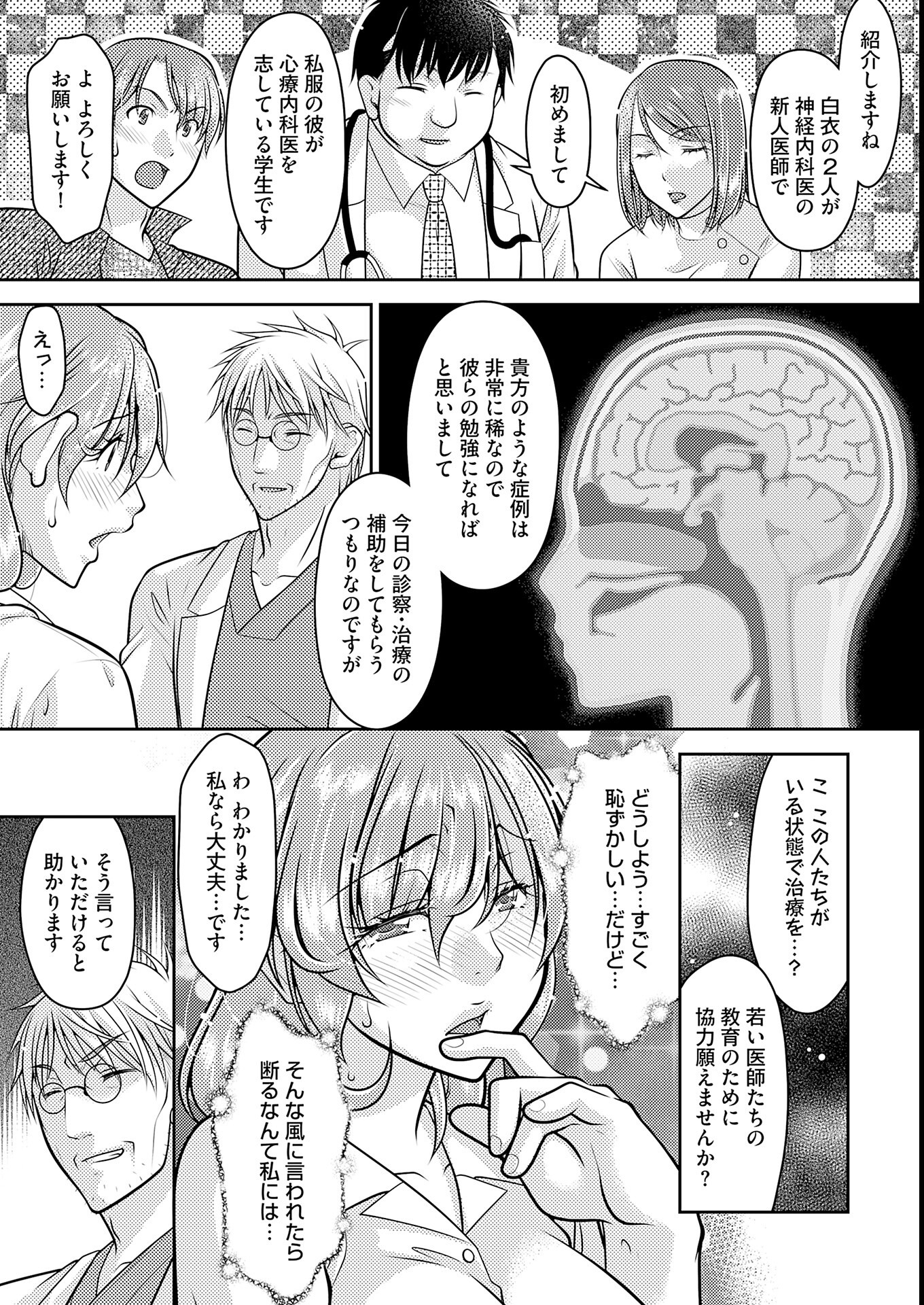 試し読み 4ページ