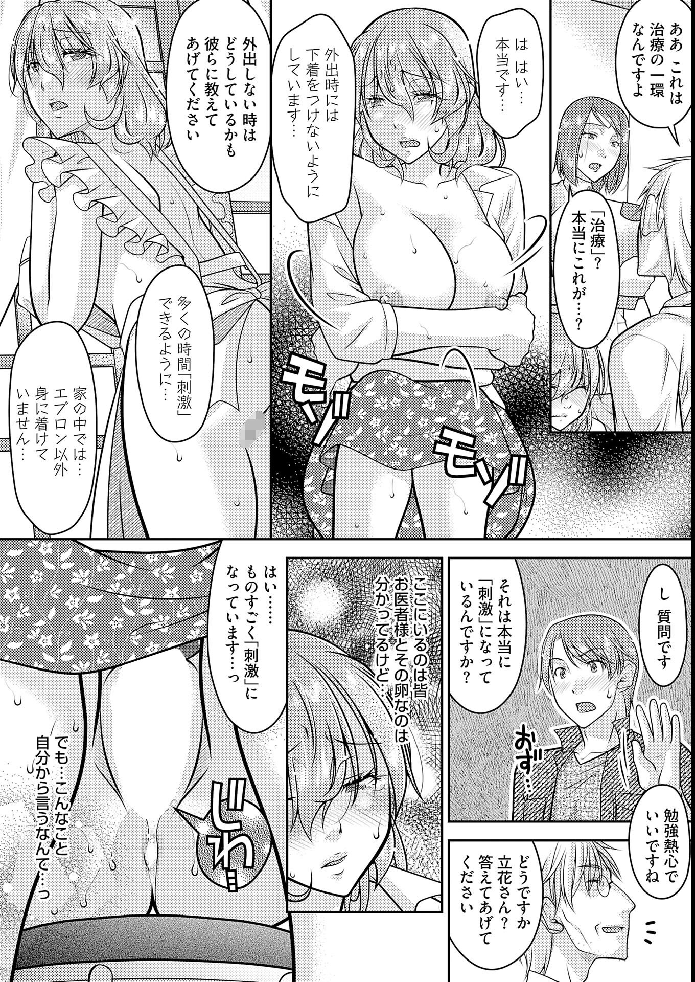 試し読み 6ページ
