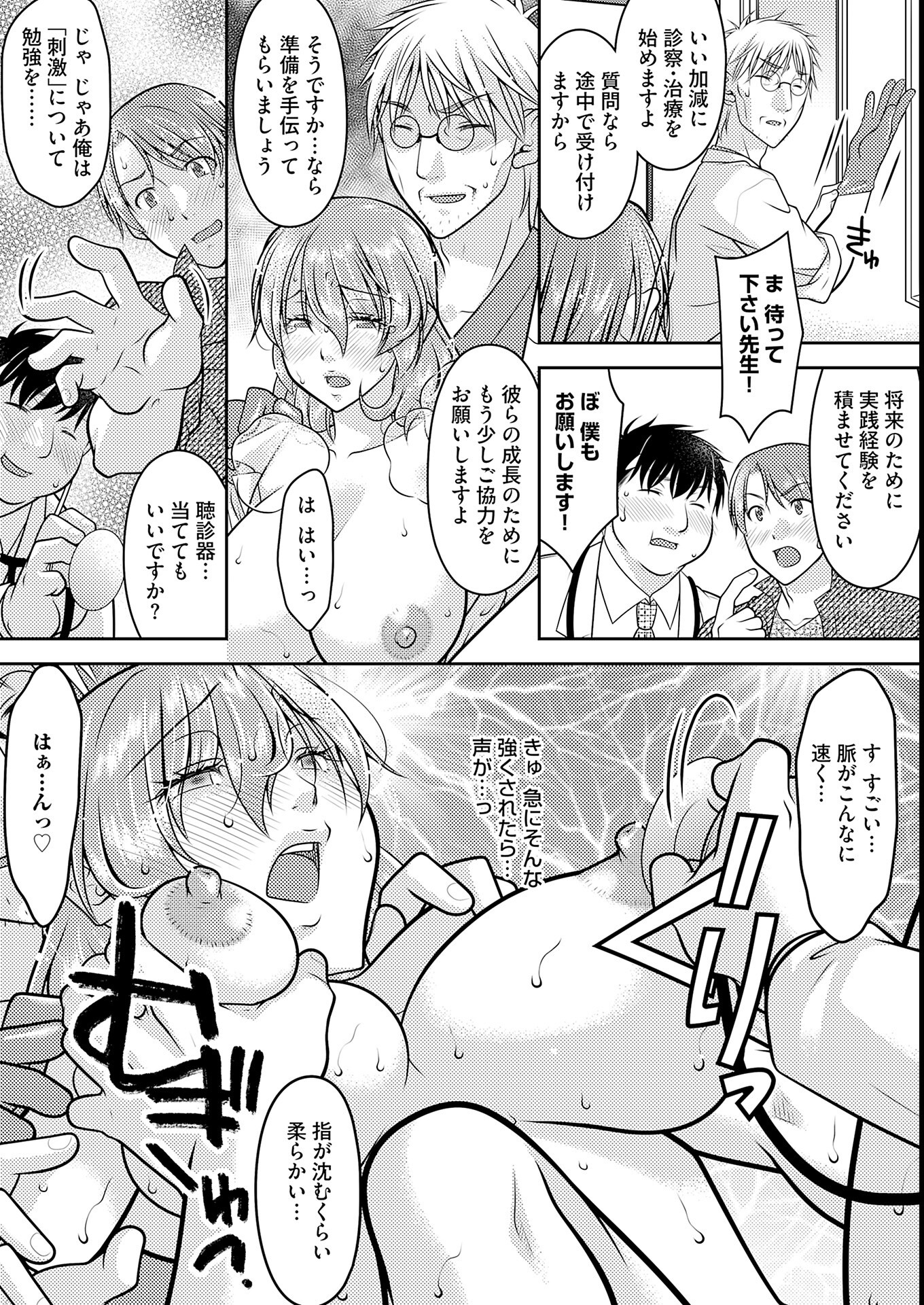 試し読み 8ページ