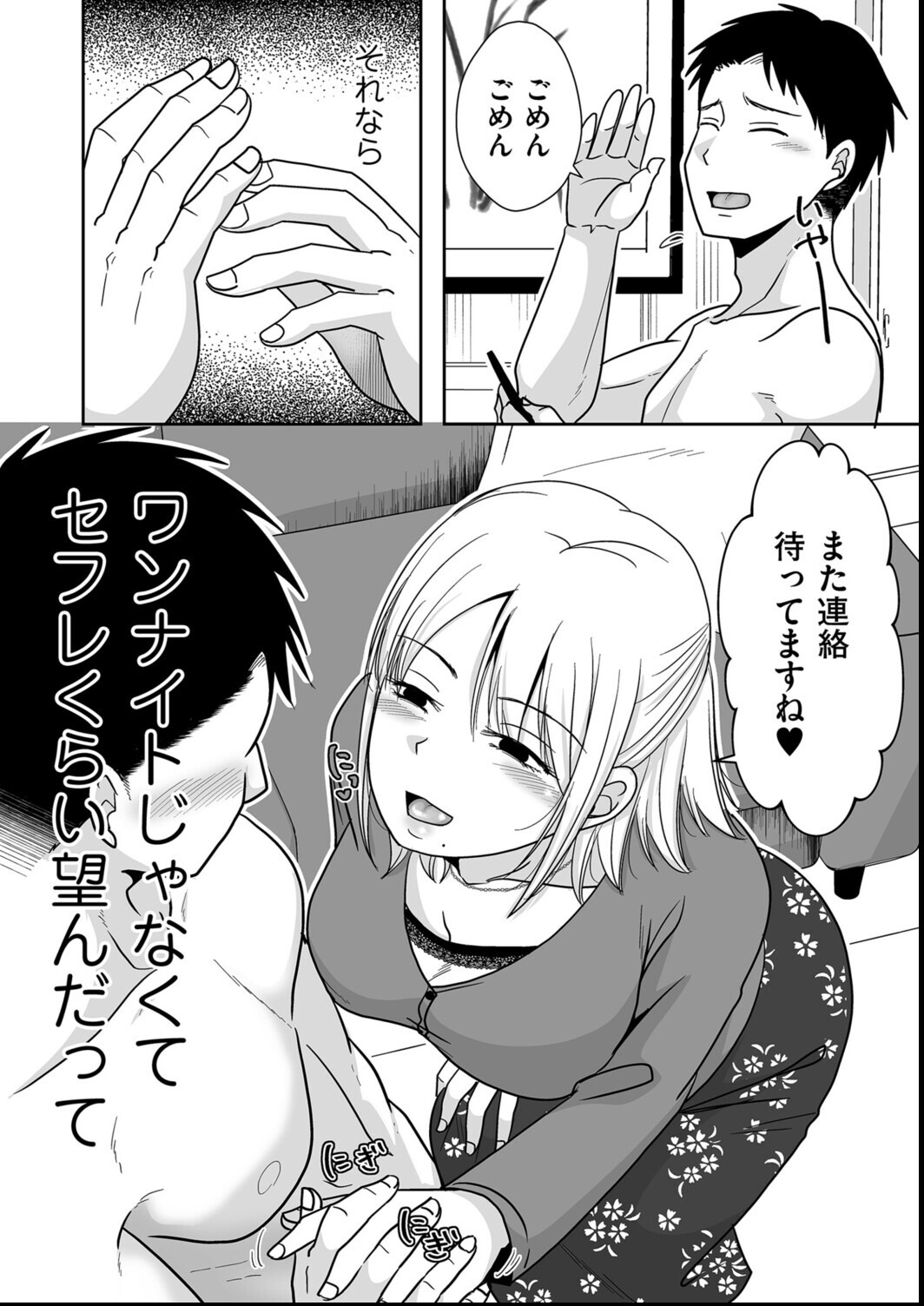 試し読み 4ページ