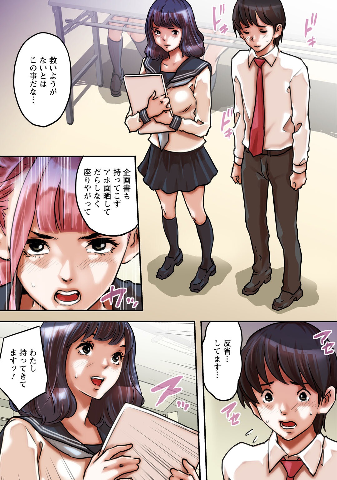 試し読み 3ページ
