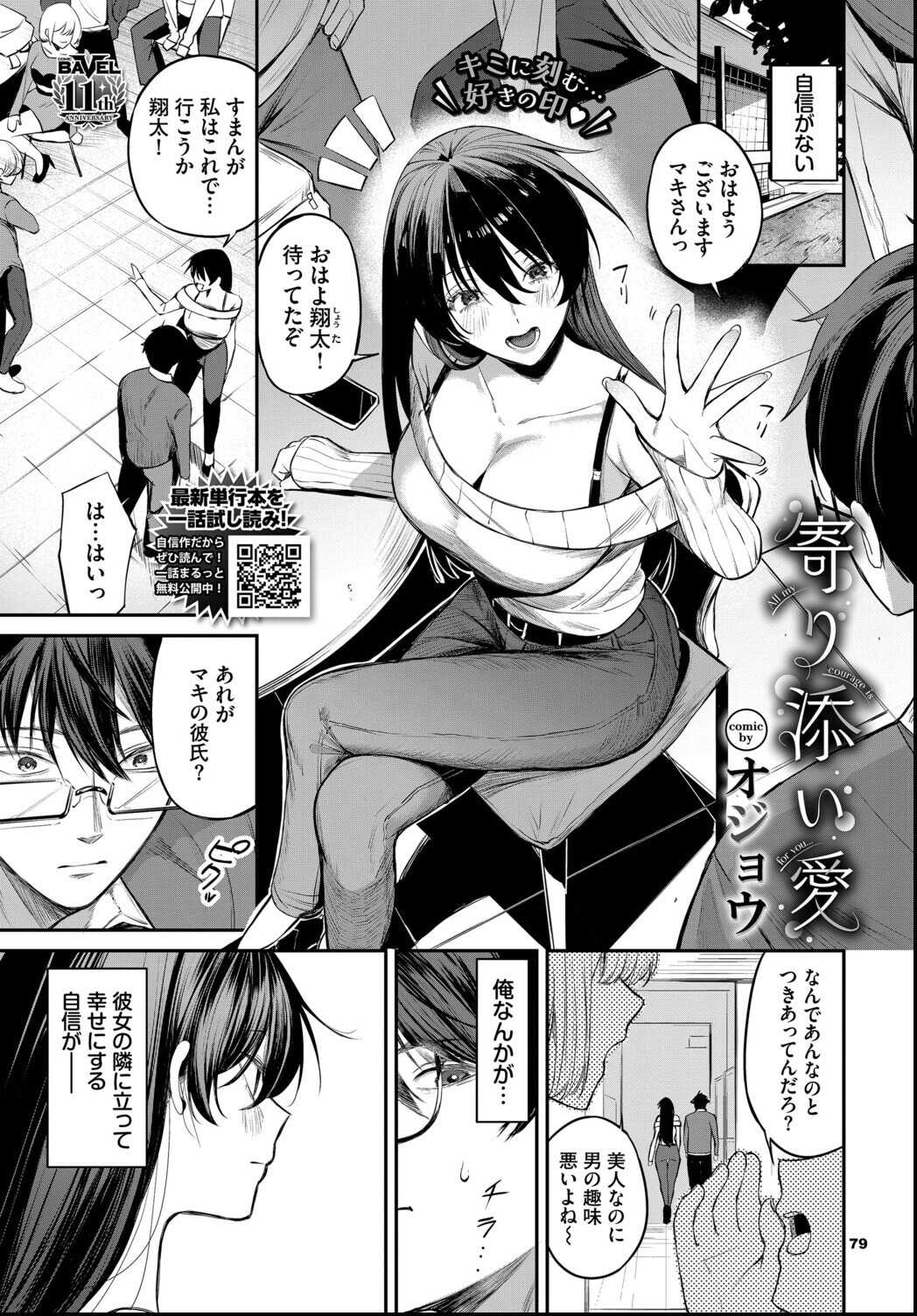 試し読み 1ページ