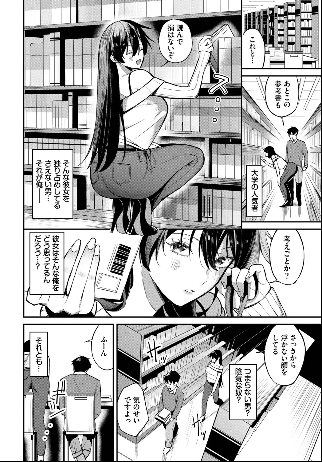 試し読み 2ページ