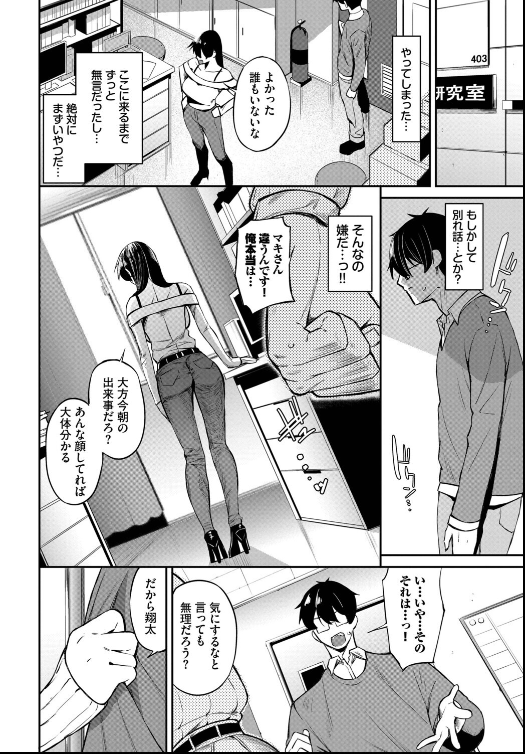 試し読み 4ページ