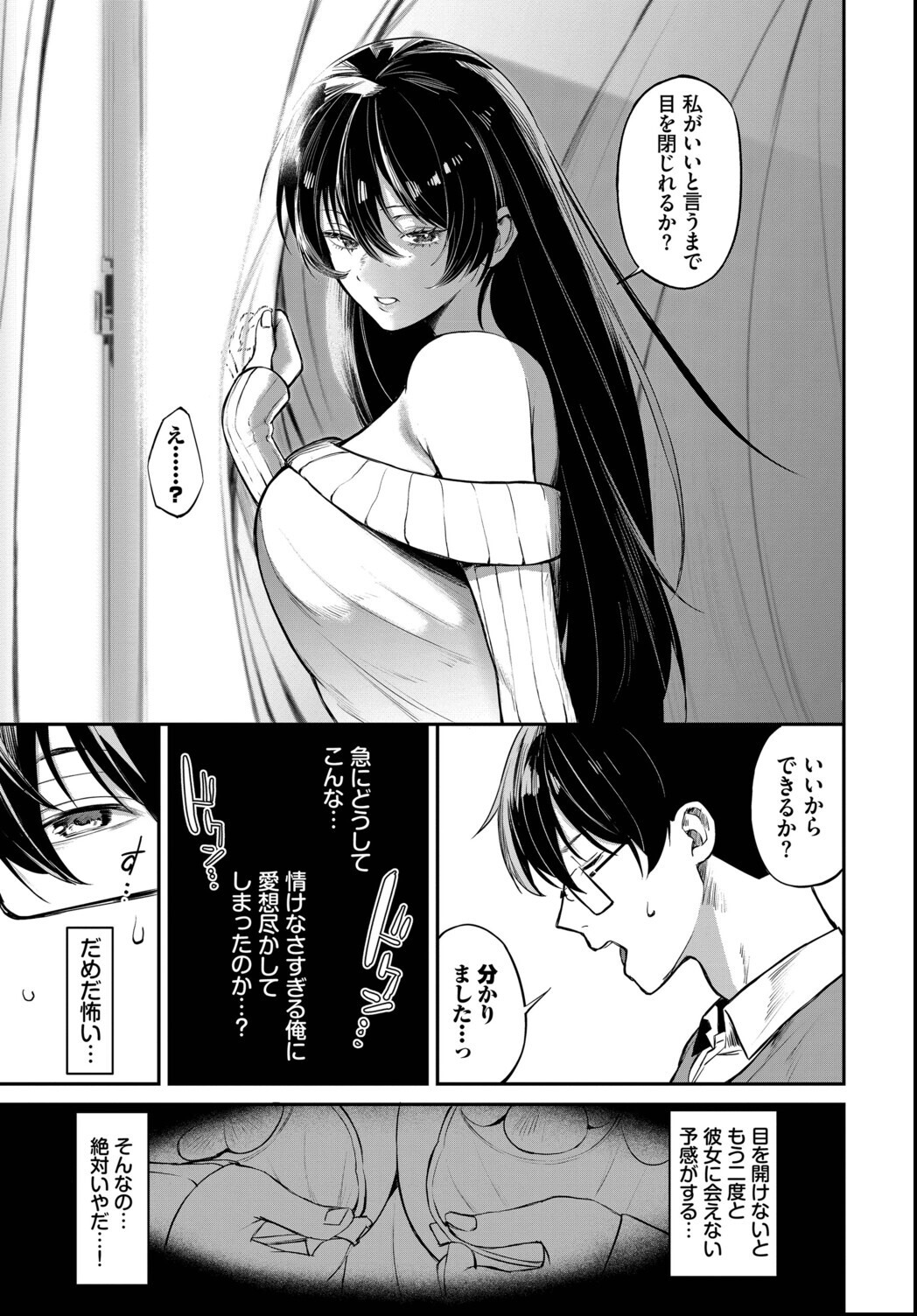 試し読み 5ページ