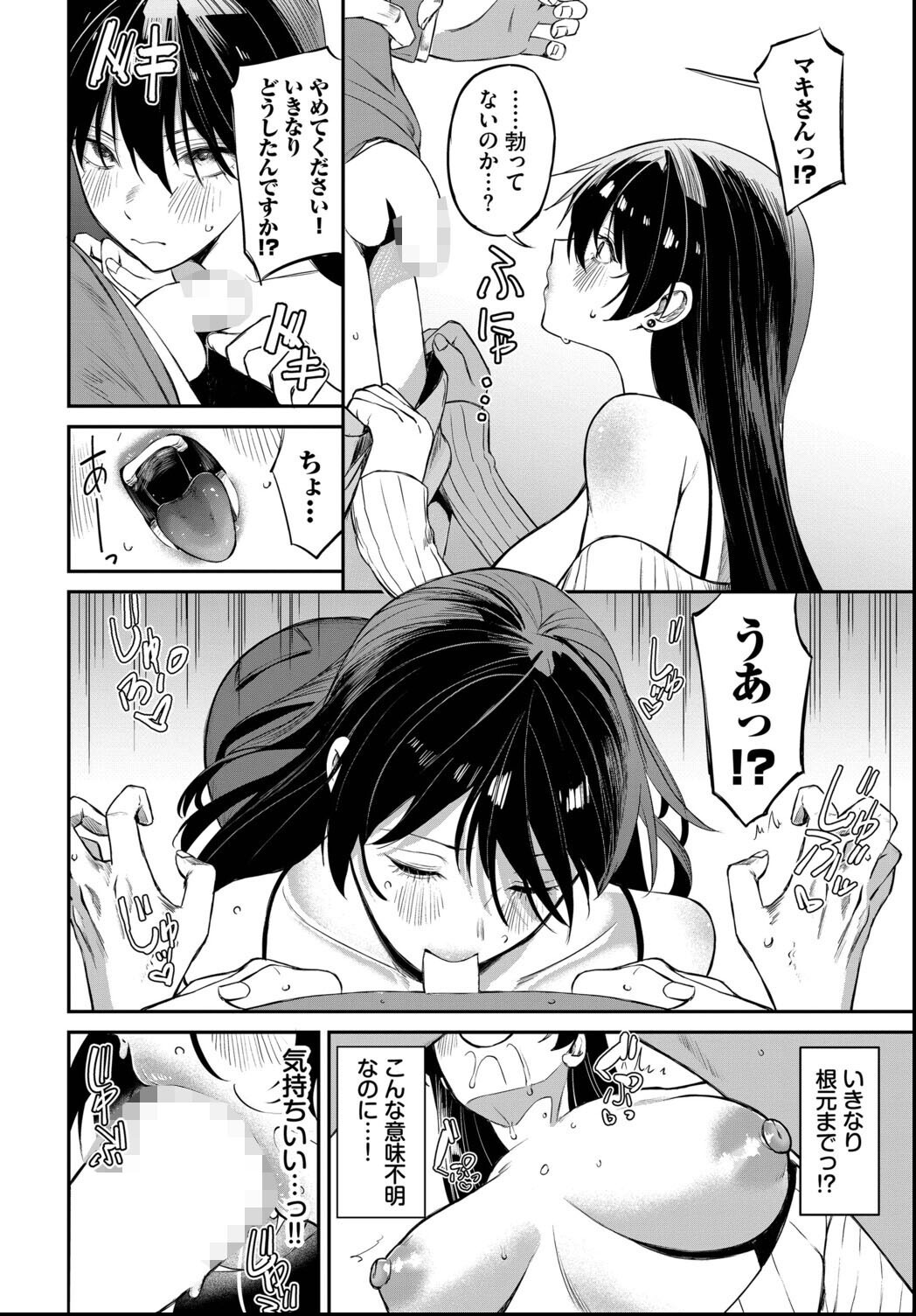 試し読み 8ページ