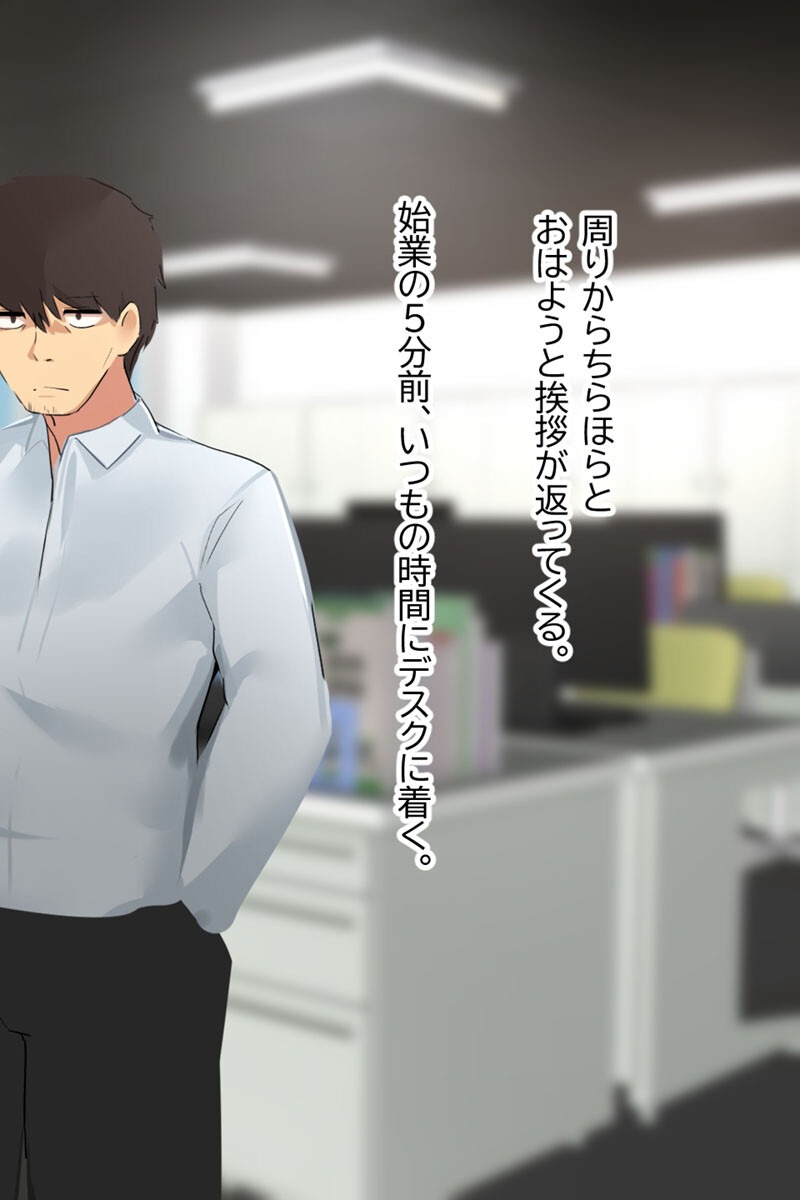 試し読み 12ページ