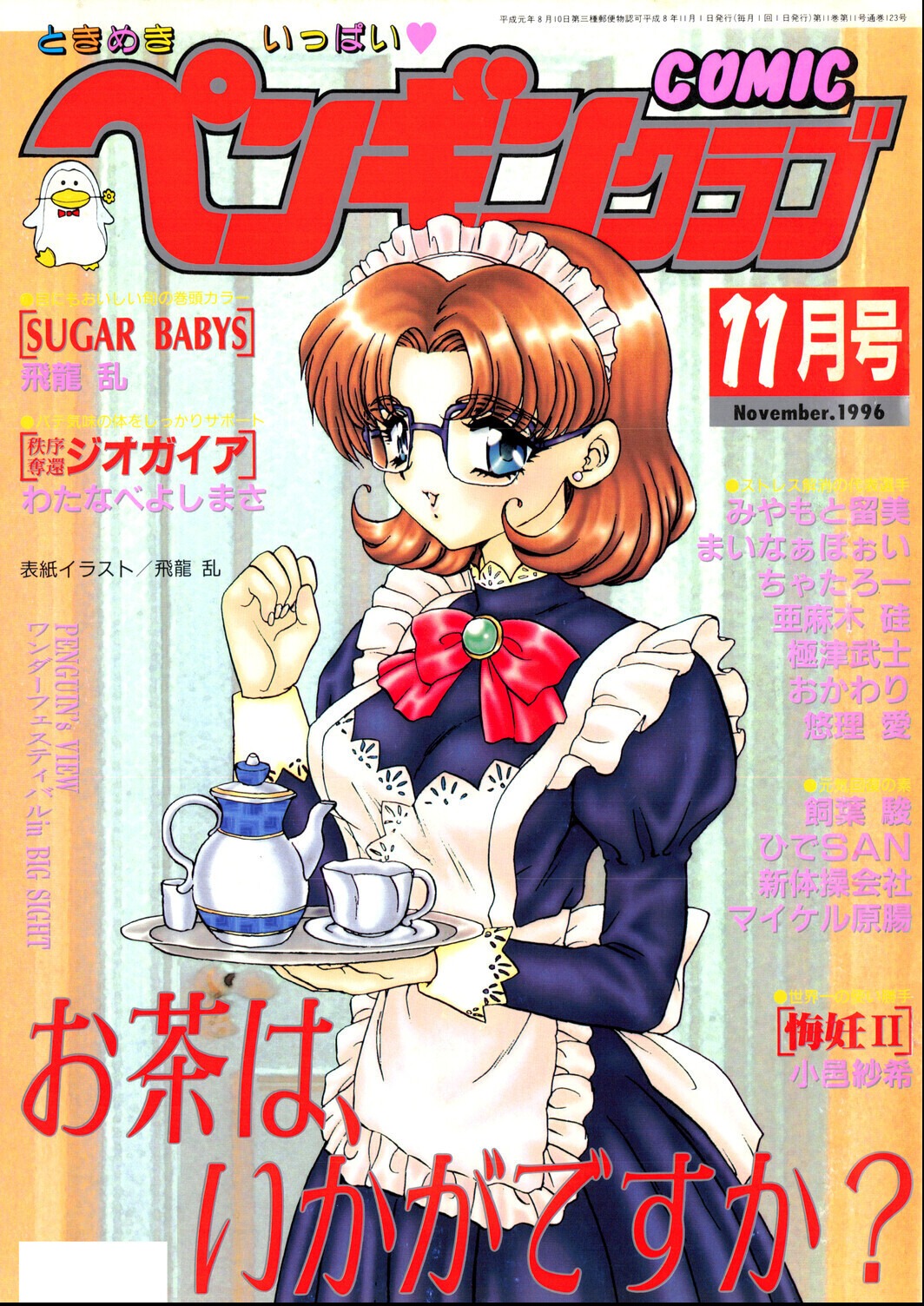 試し読み 1ページ