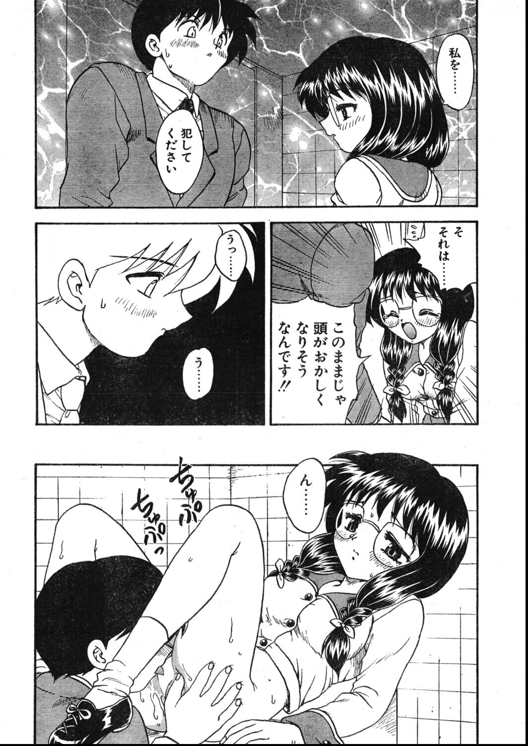試し読み 10ページ