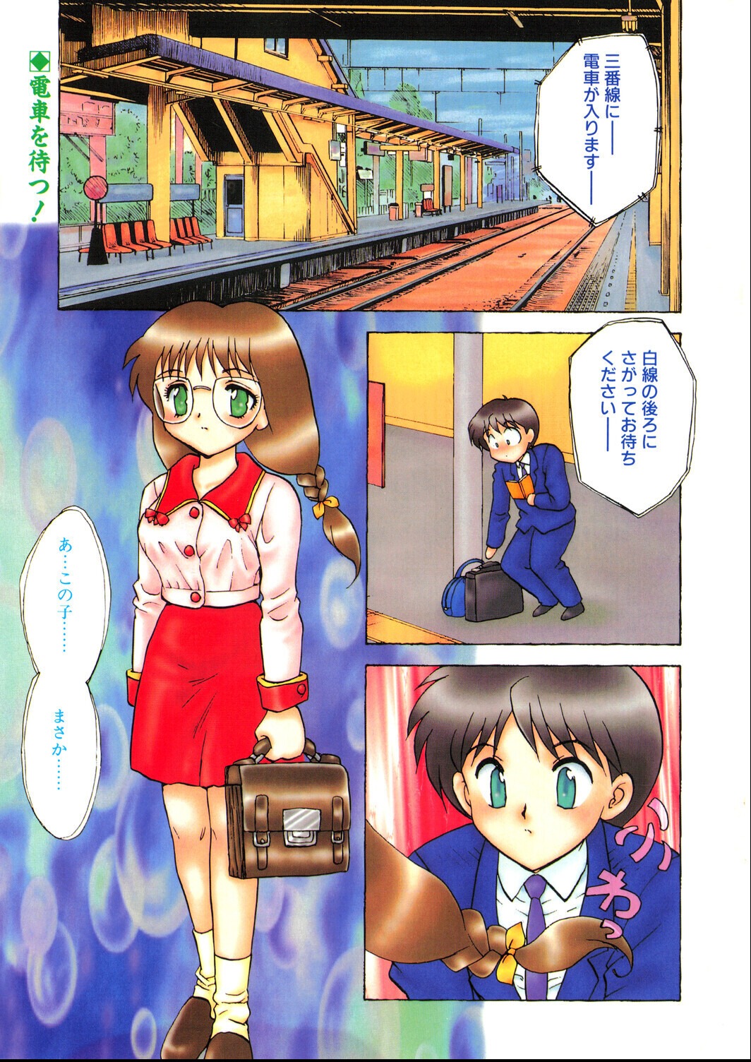 試し読み 3ページ