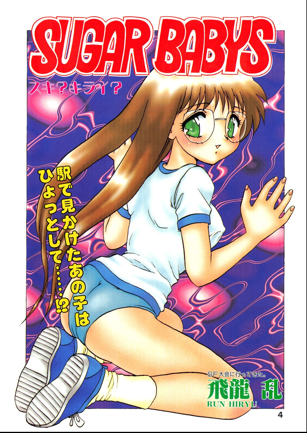 試し読み 4ページ
