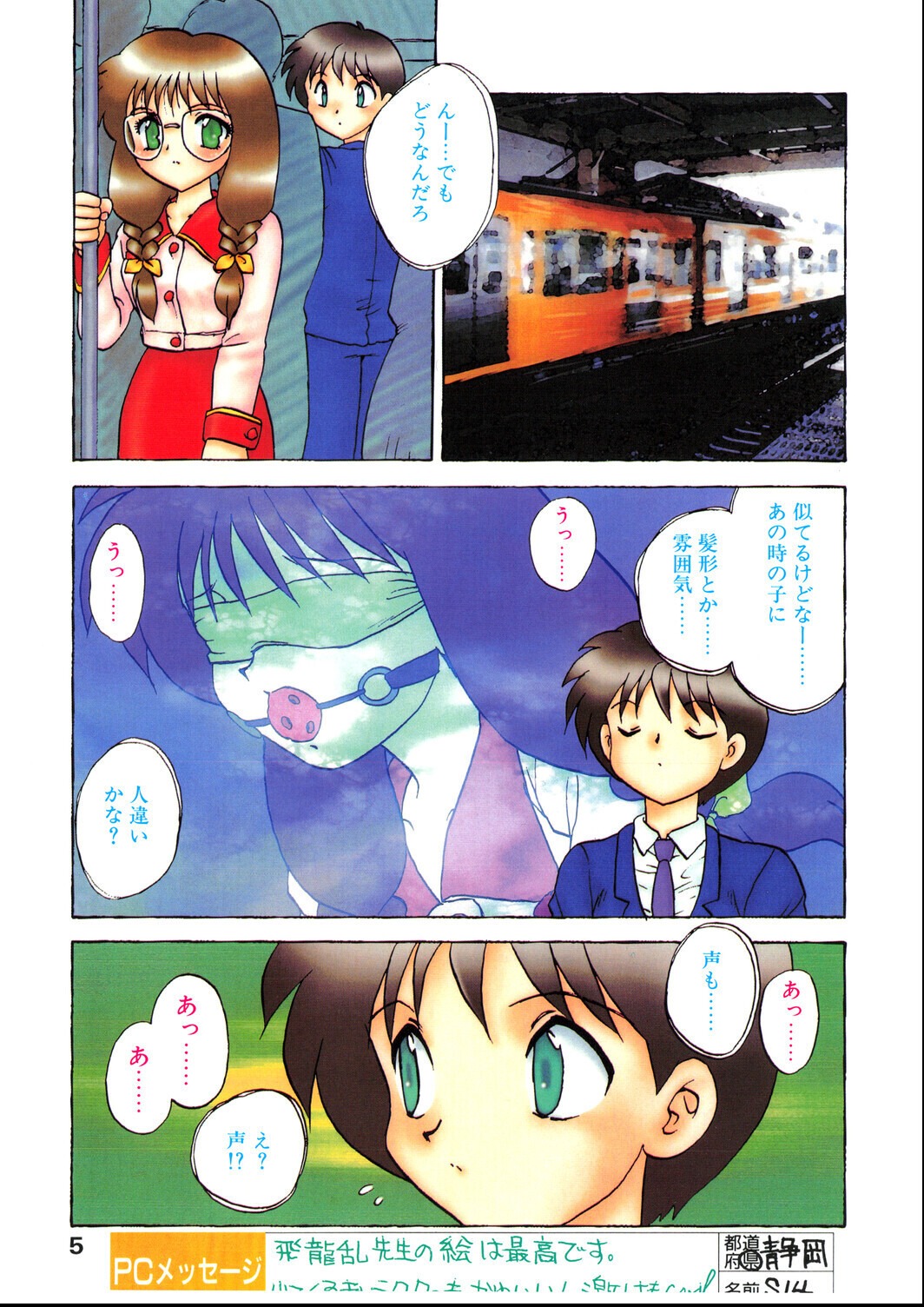 試し読み 5ページ