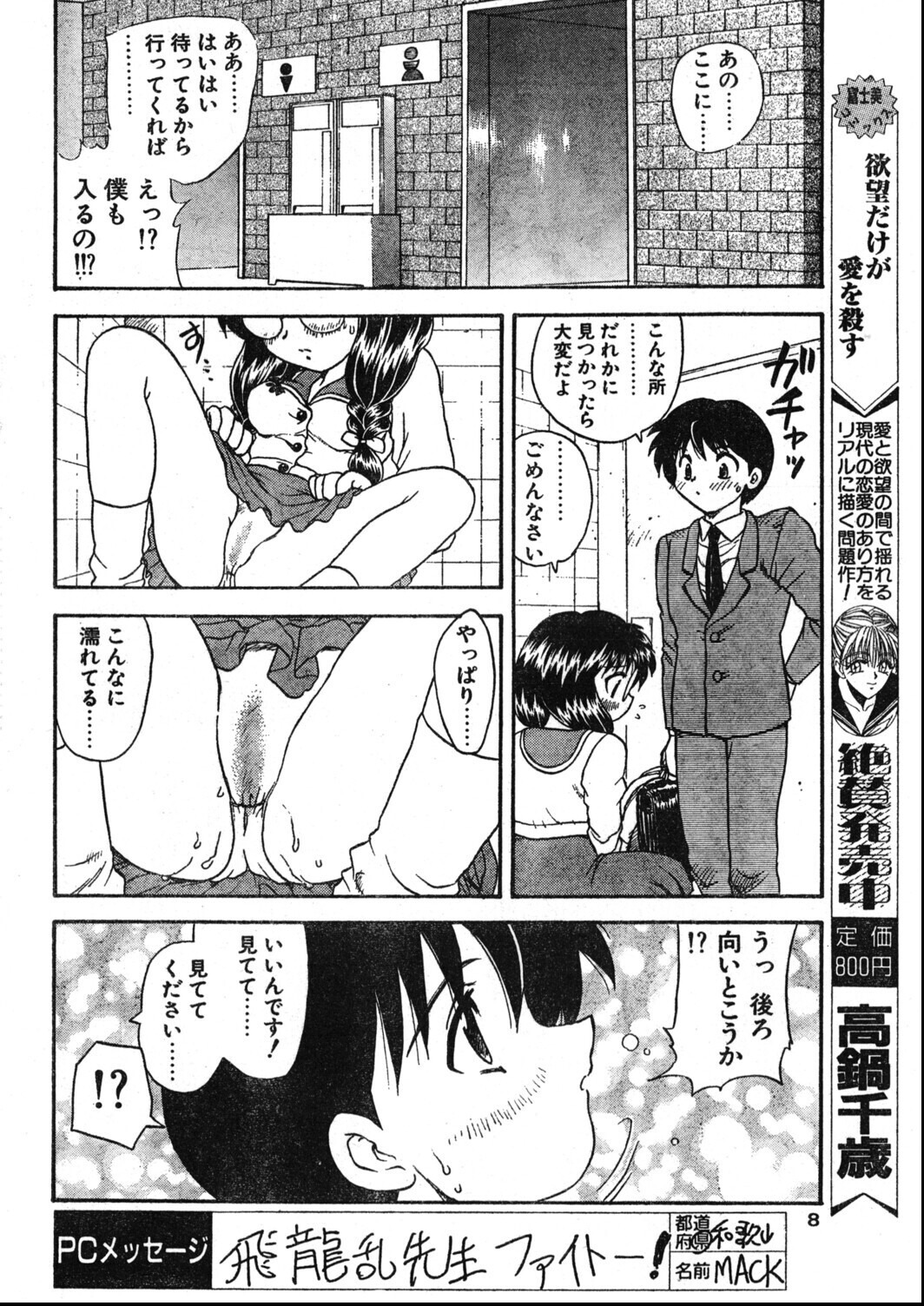 試し読み 8ページ