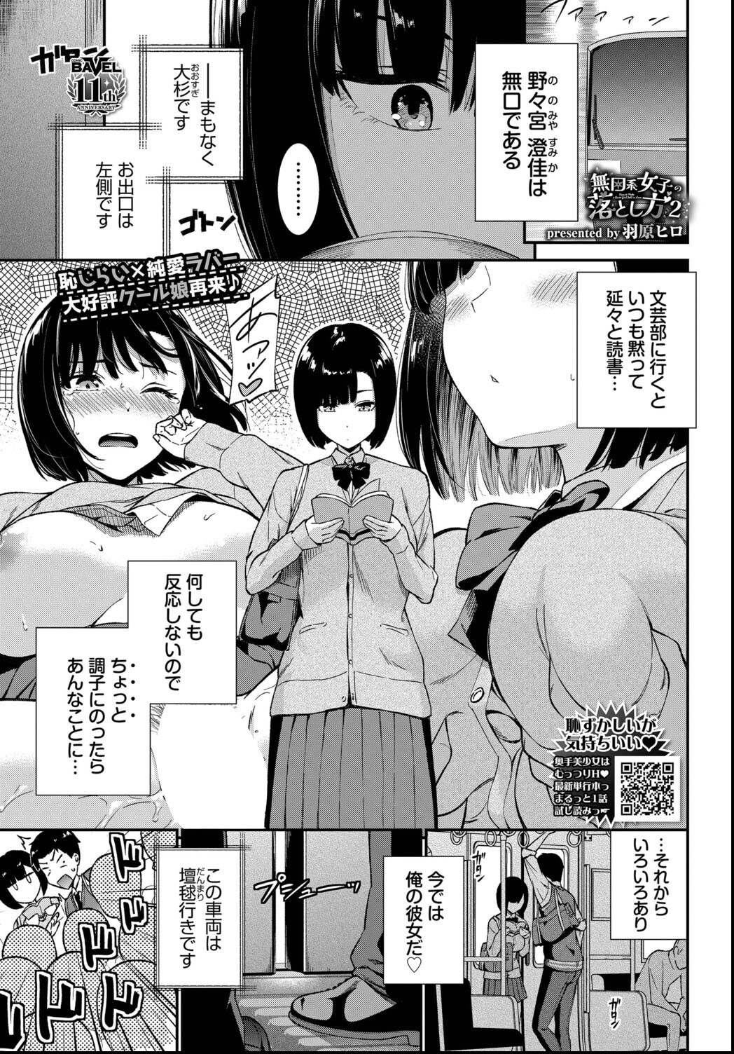 試し読み 1ページ