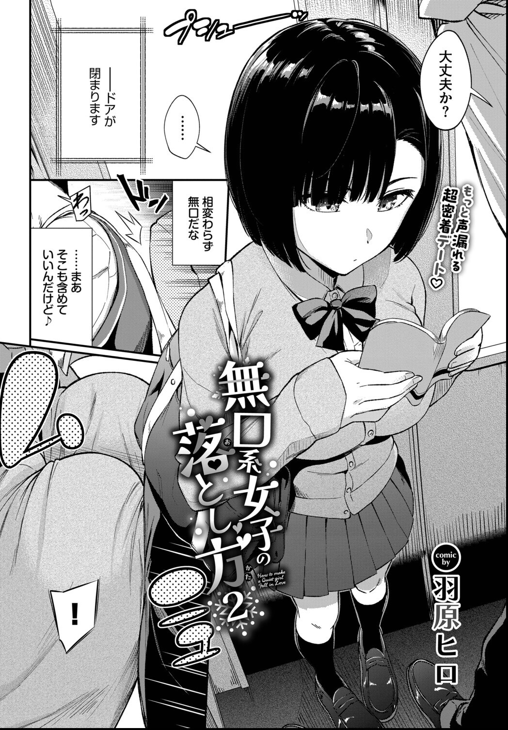 試し読み 2ページ