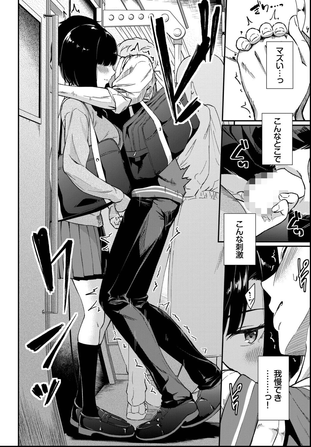 試し読み 6ページ