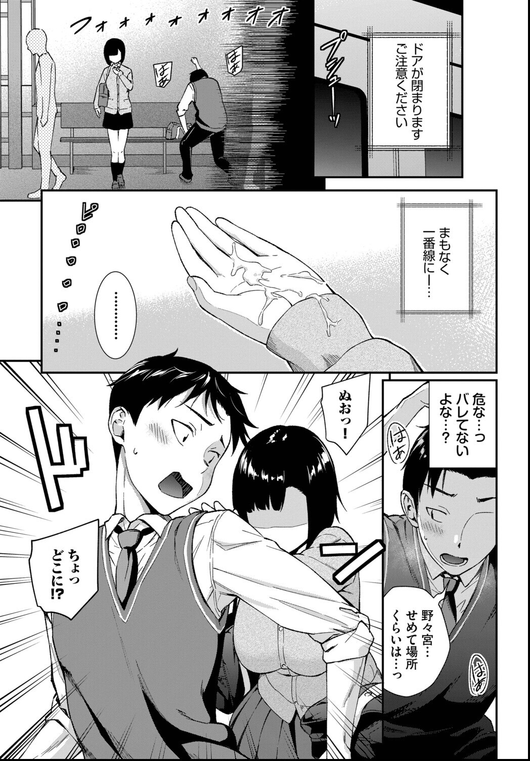 試し読み 7ページ