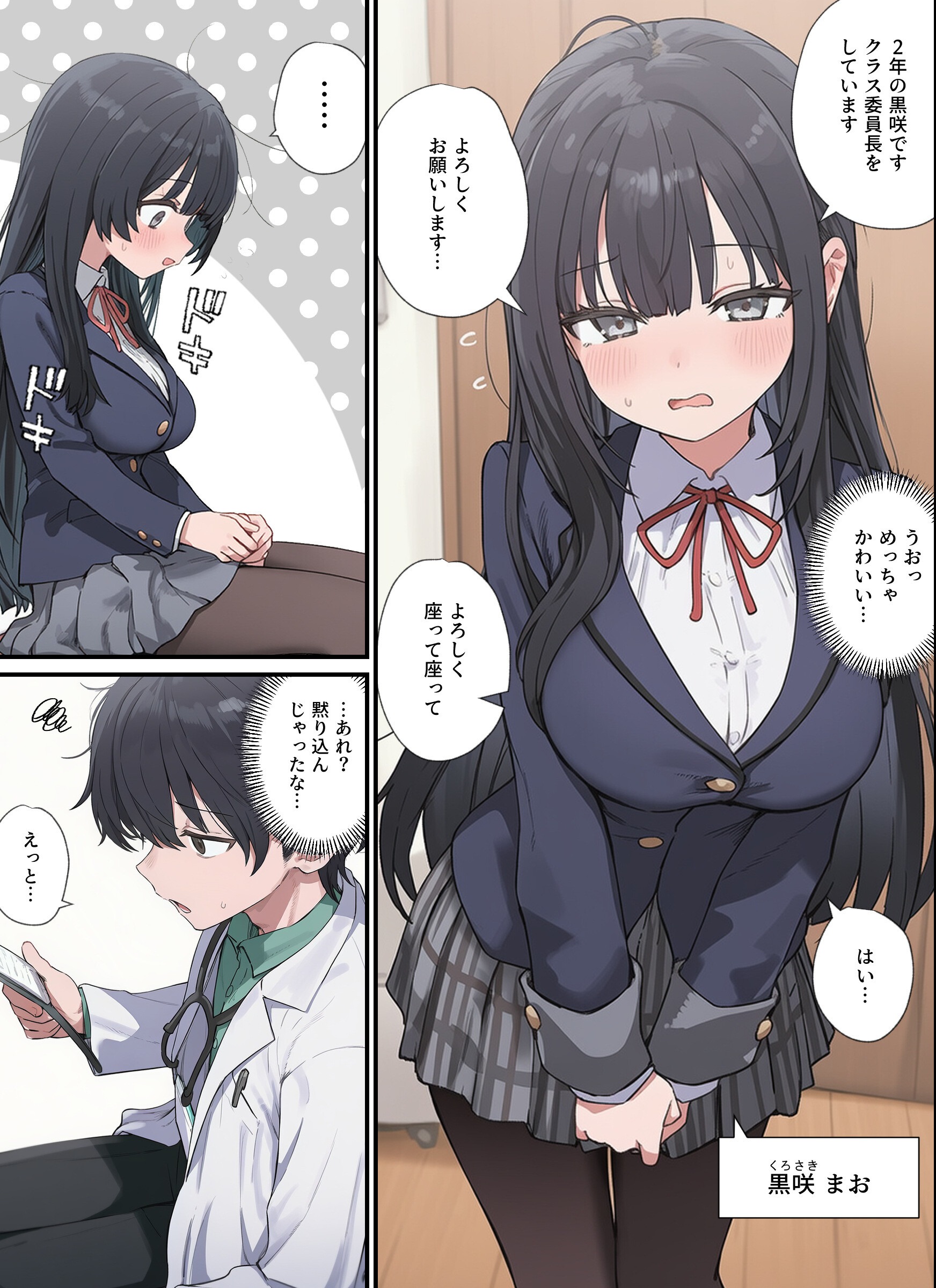 試し読み 12ページ