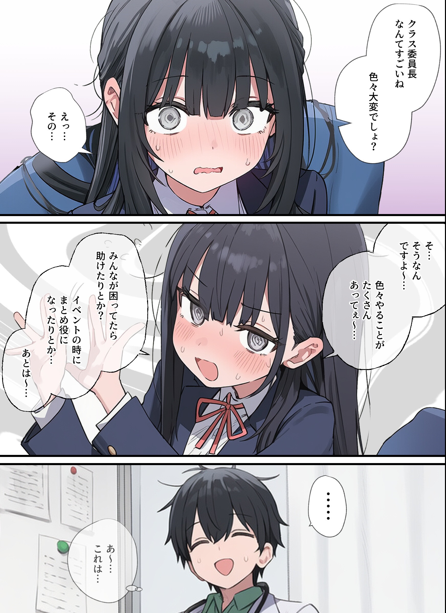 試し読み 13ページ