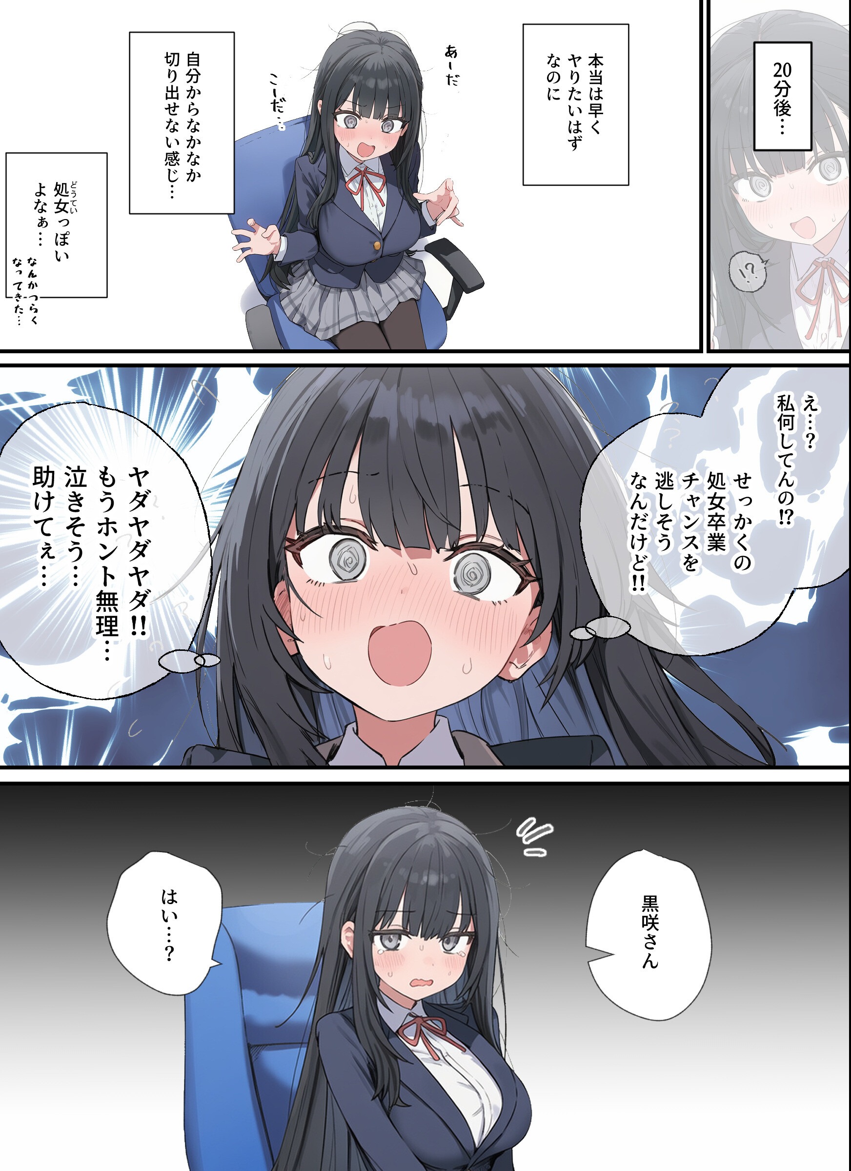 試し読み 14ページ