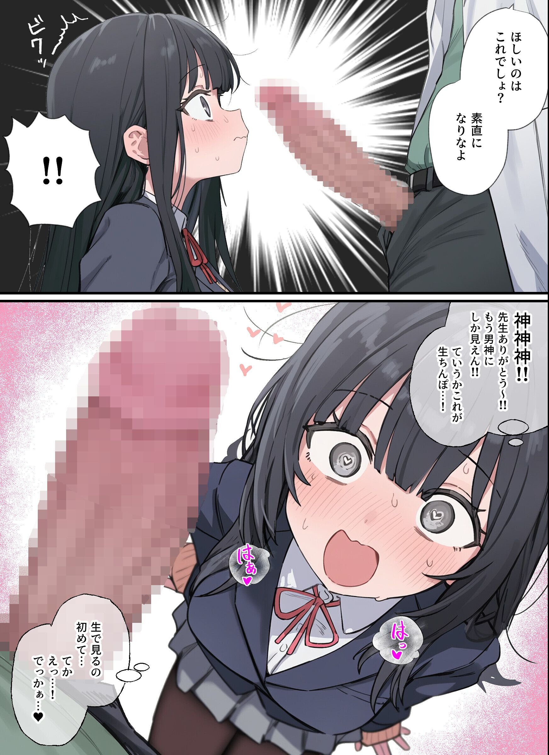 試し読み 15ページ