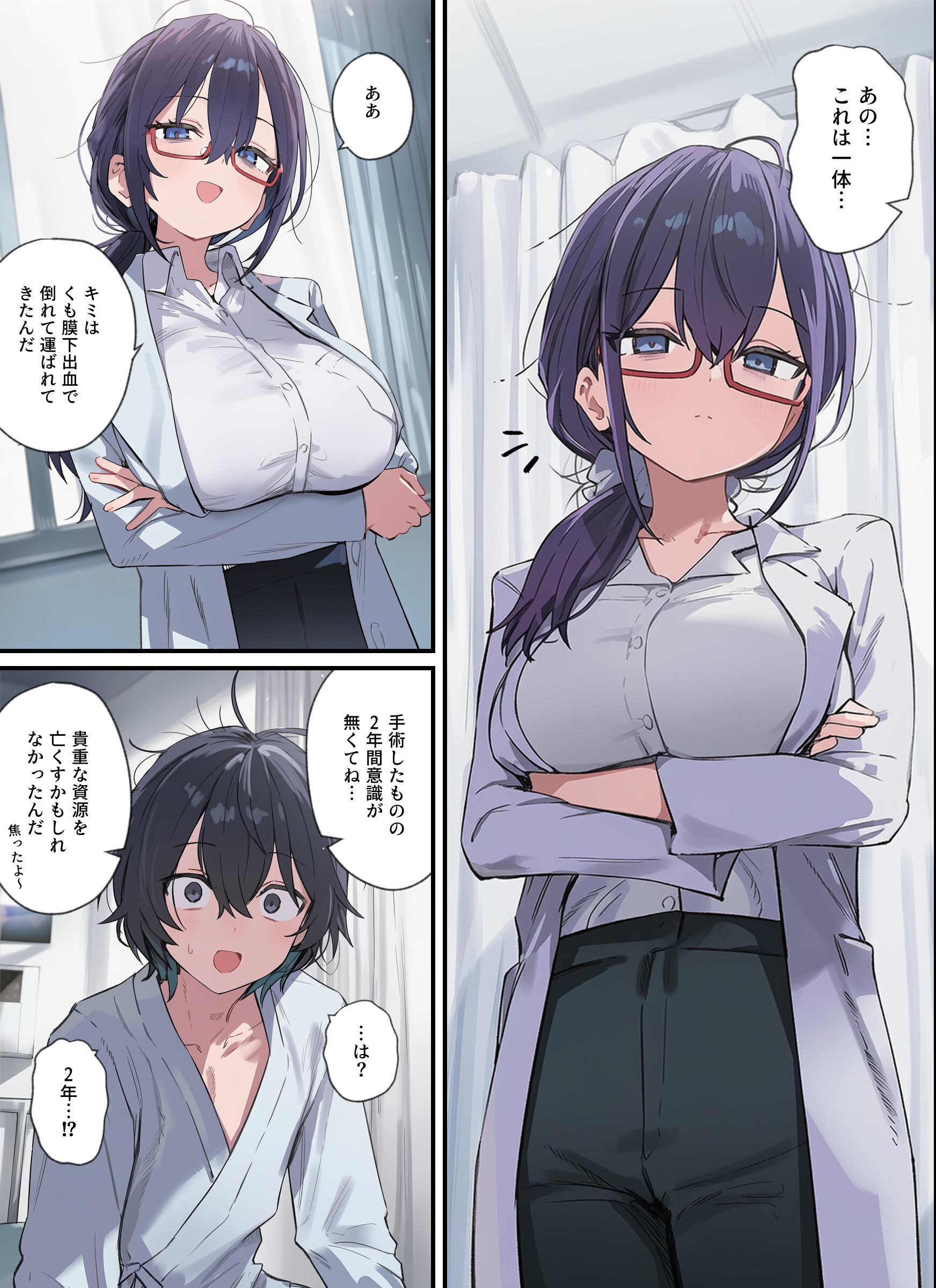 試し読み 2ページ