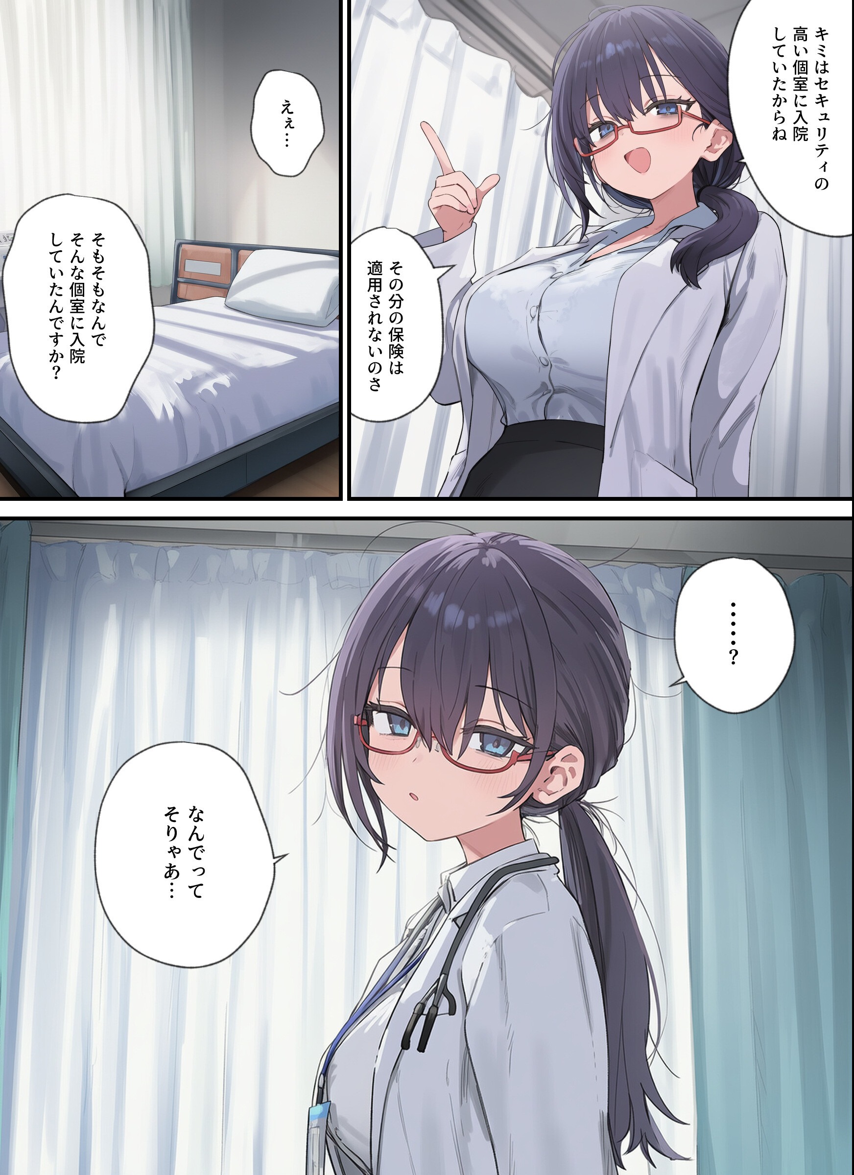 試し読み 5ページ