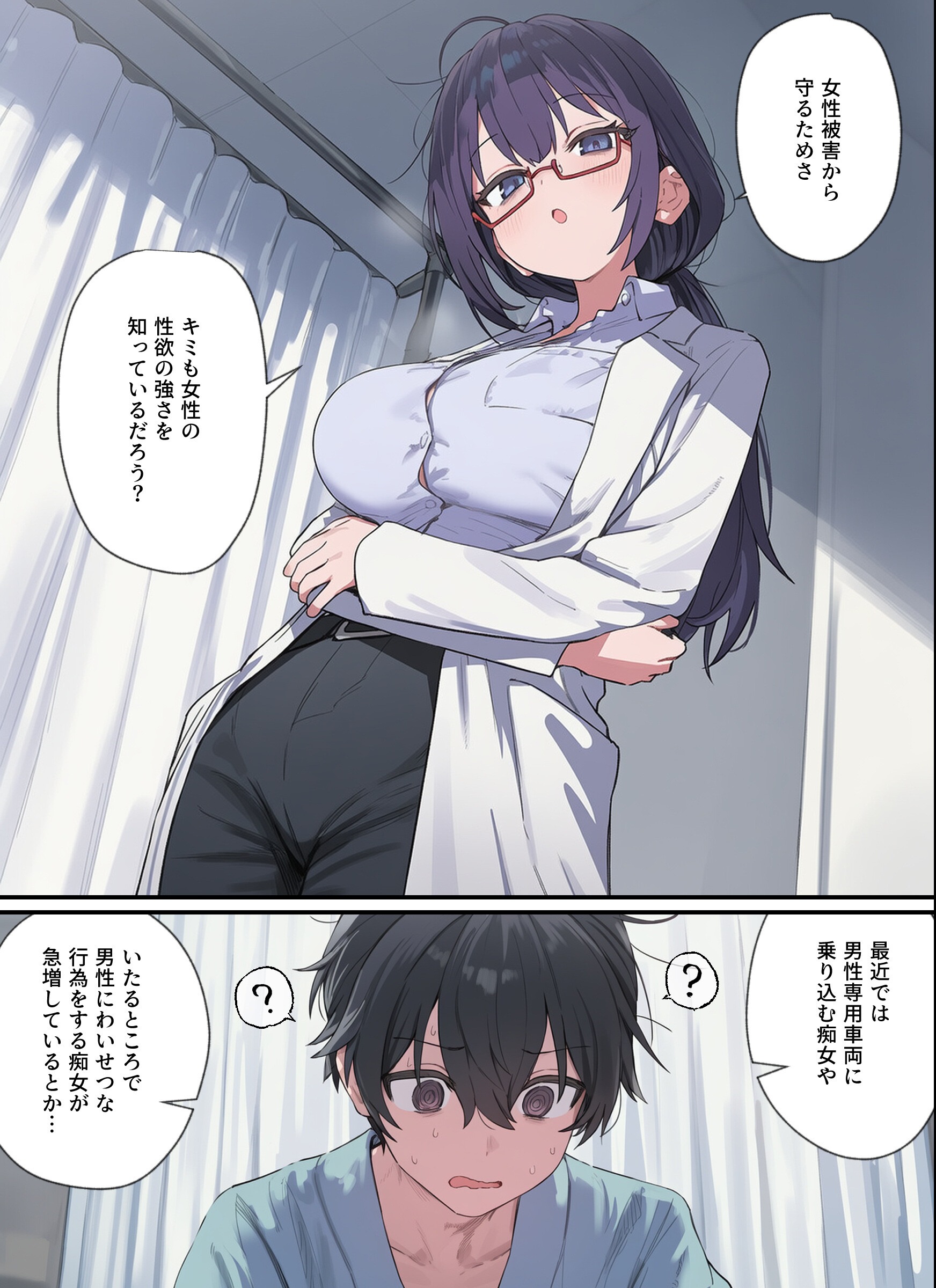 試し読み 6ページ
