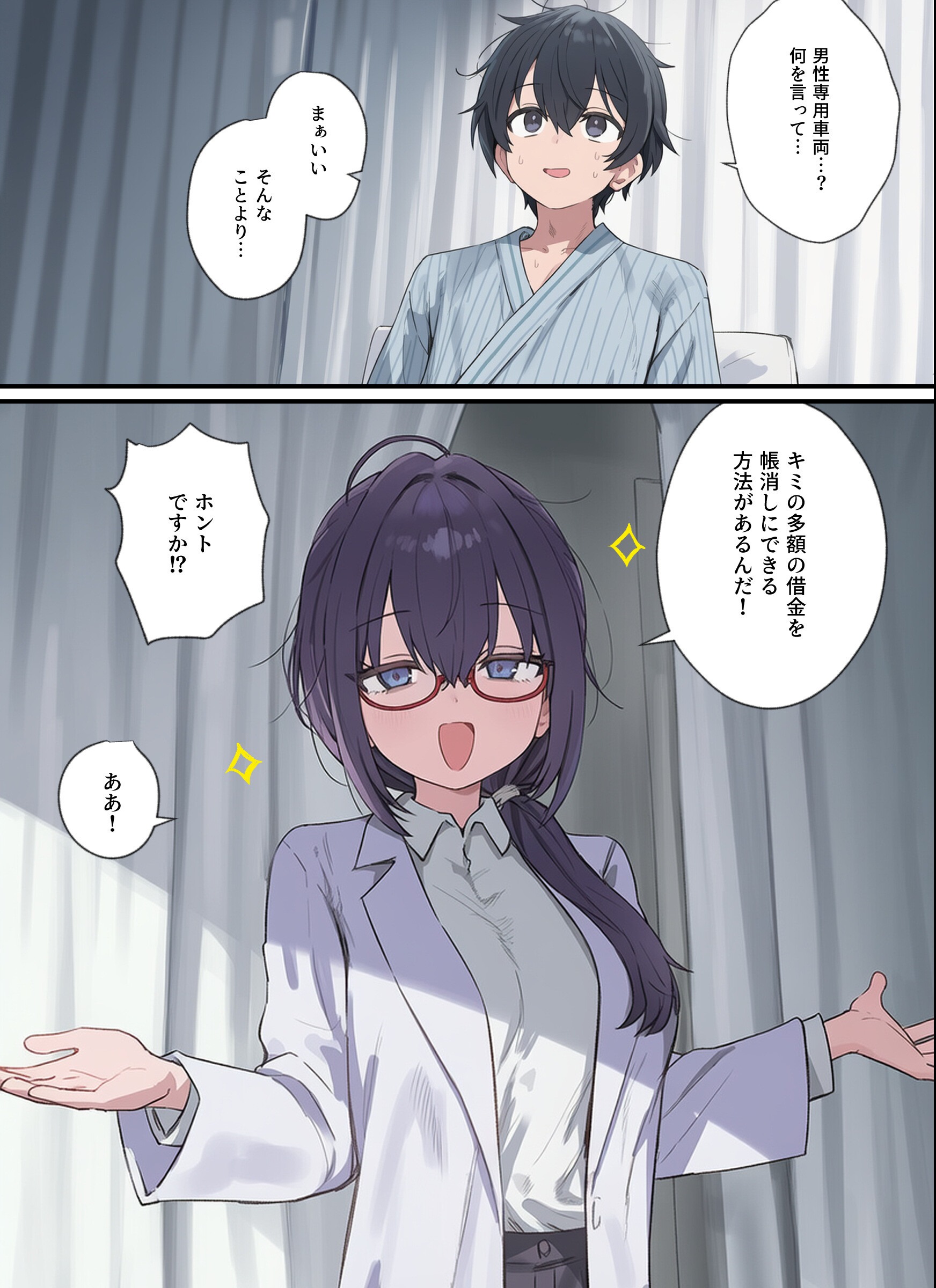 試し読み 7ページ