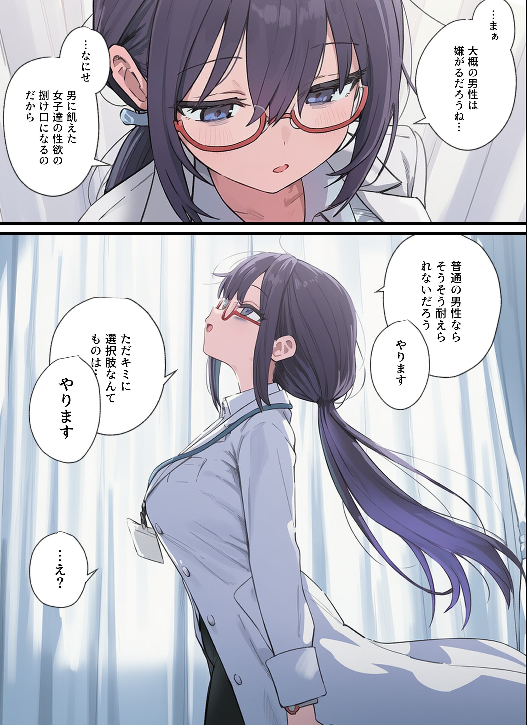 試し読み 9ページ