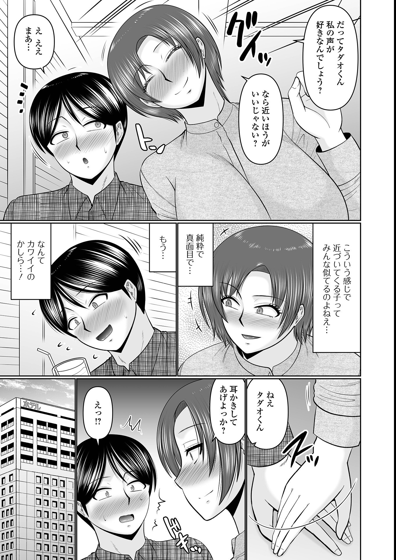 試し読み 3ページ