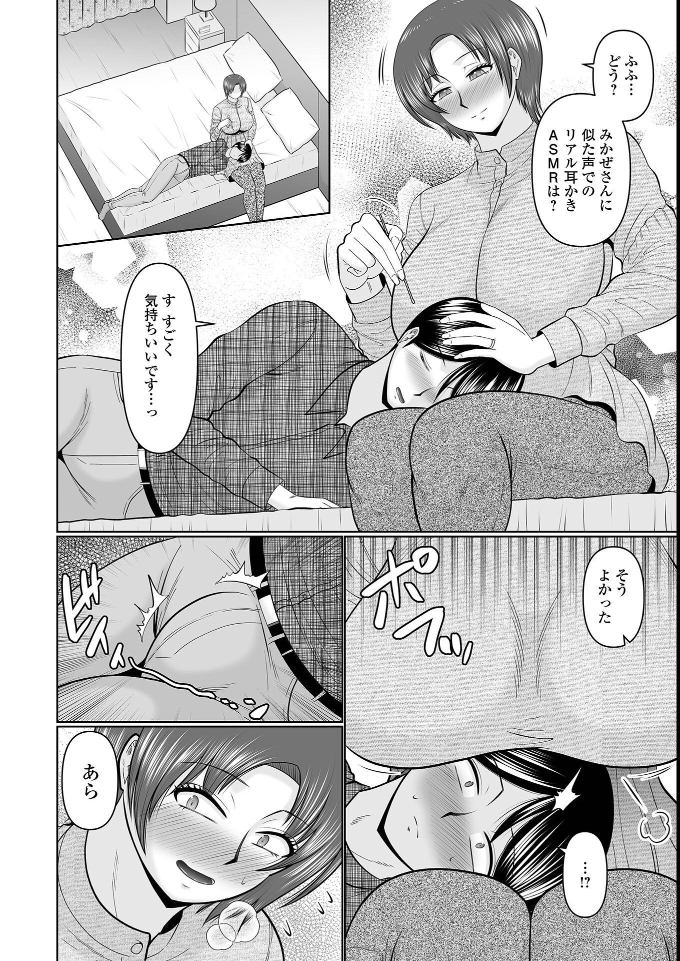 試し読み 4ページ