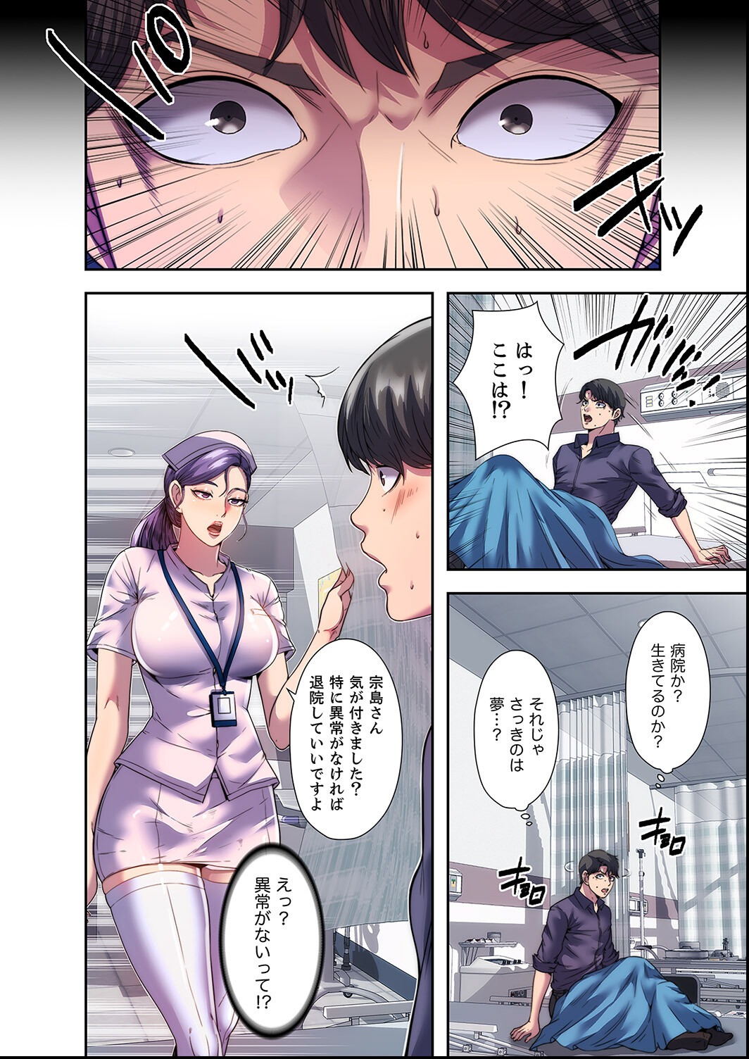 試し読み 14ページ