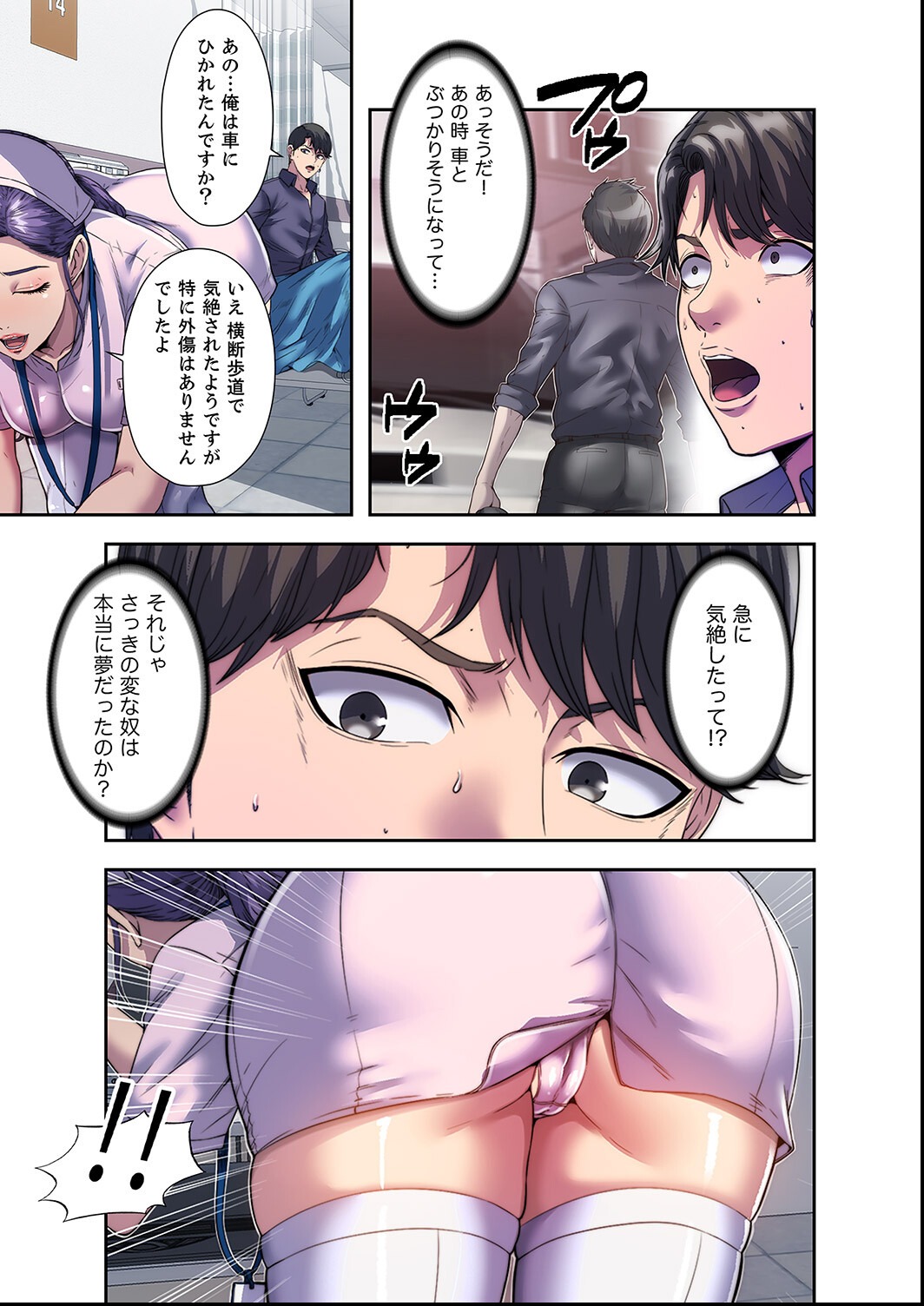 試し読み 15ページ