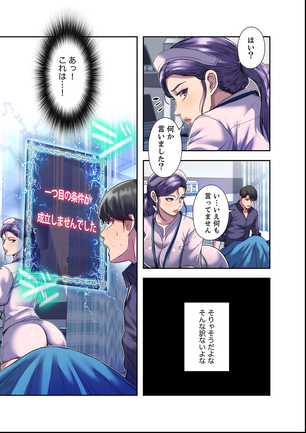 試し読み 17ページ