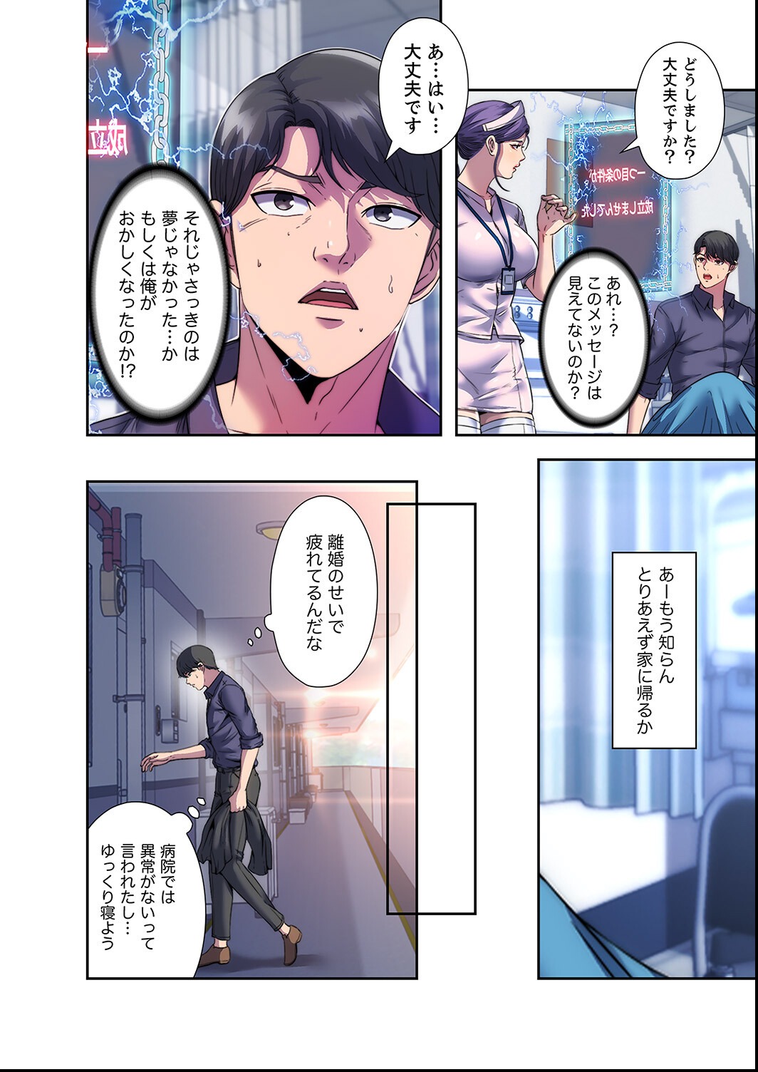 試し読み 18ページ