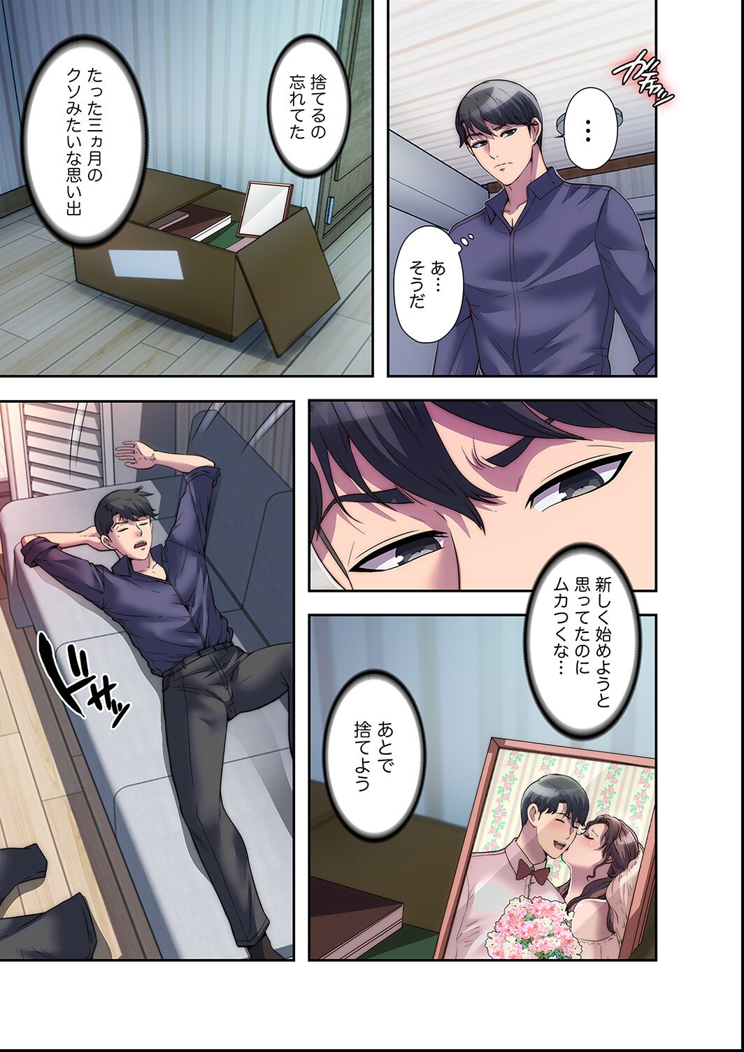 試し読み 19ページ