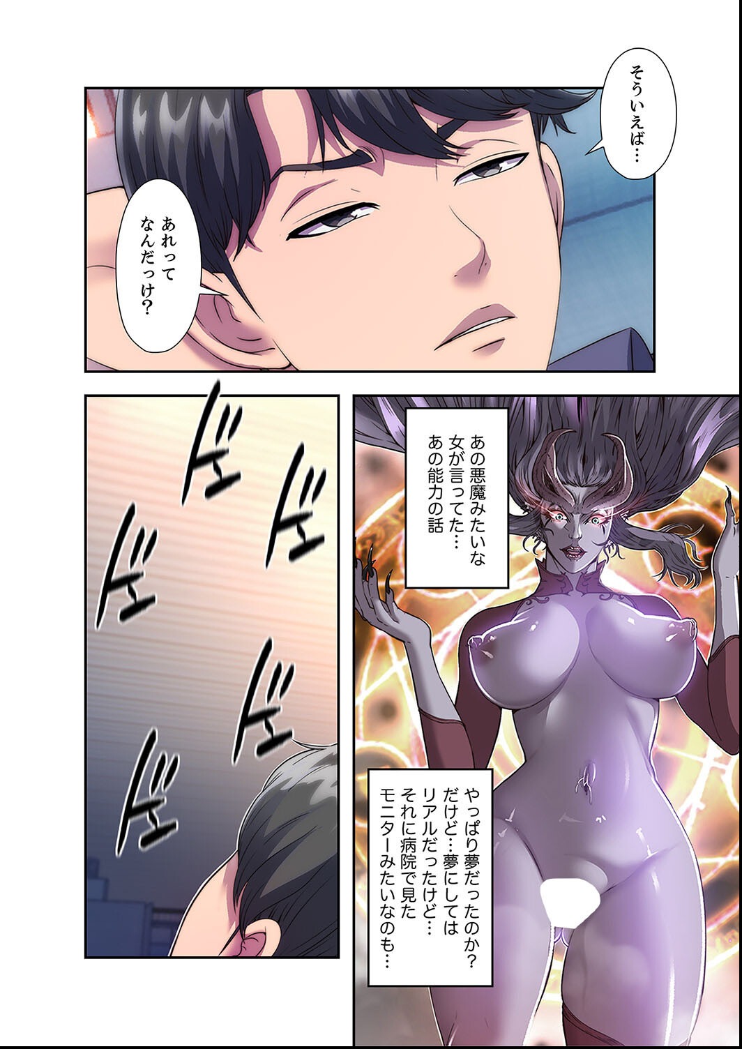 試し読み 20ページ