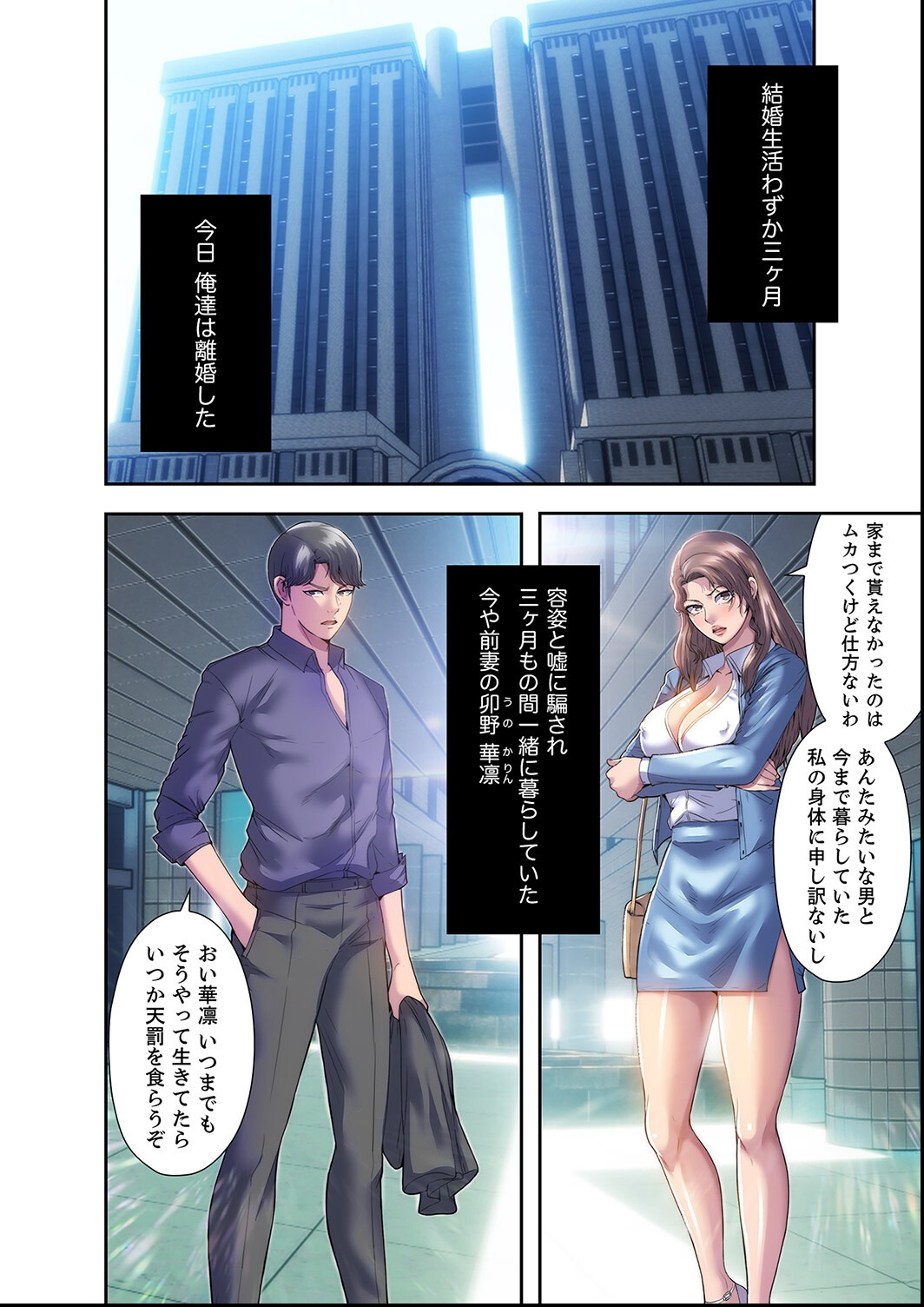 試し読み 4ページ
