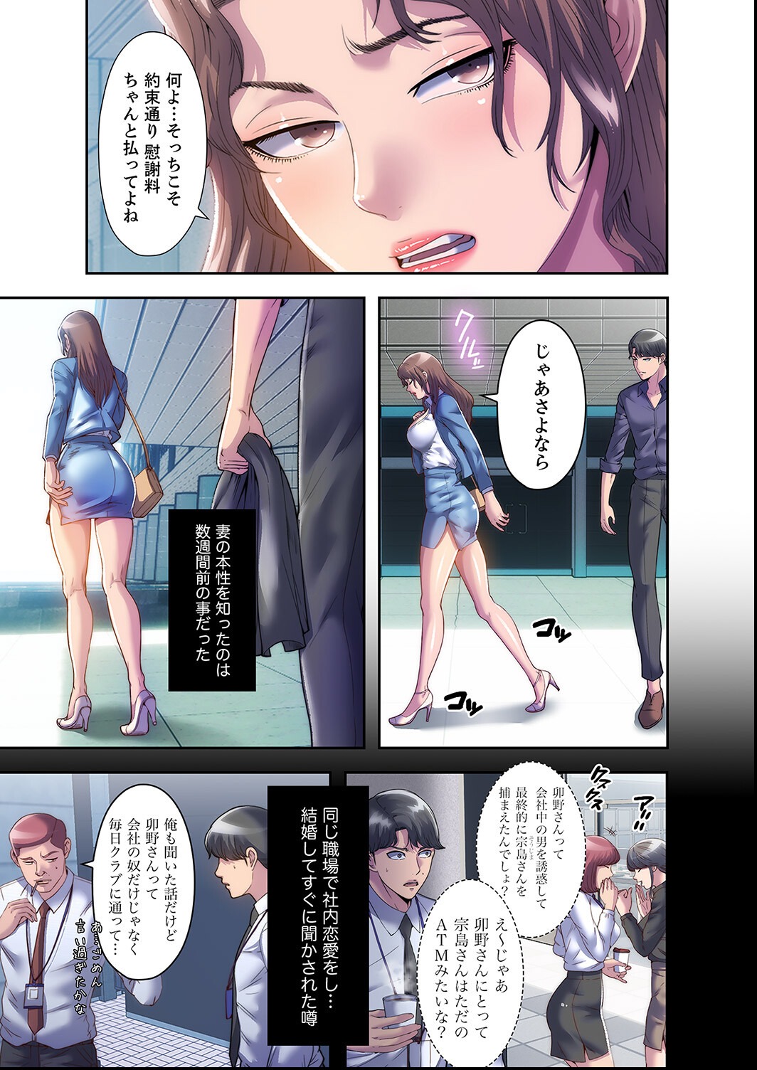 試し読み 5ページ