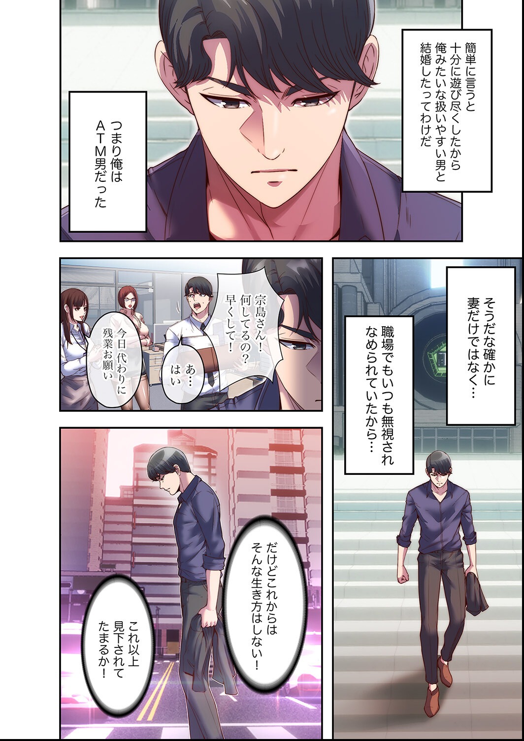 試し読み 6ページ