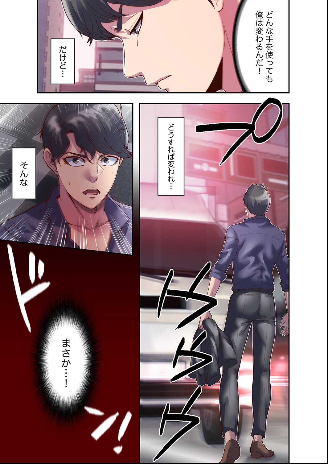 試し読み 7ページ