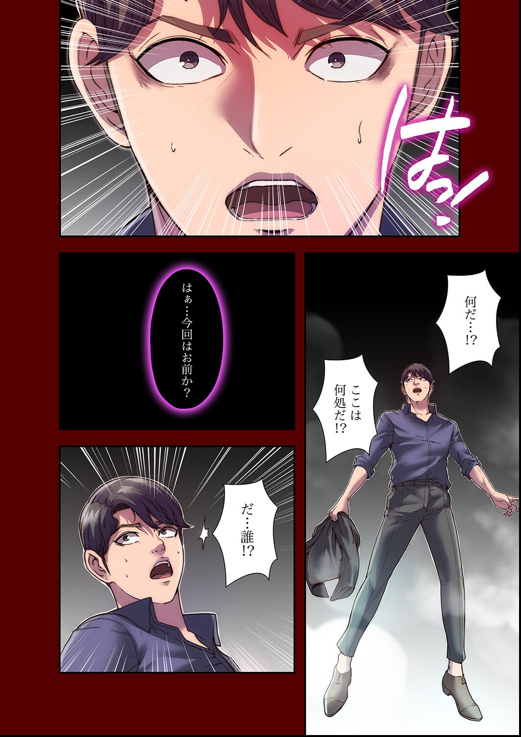 試し読み 8ページ