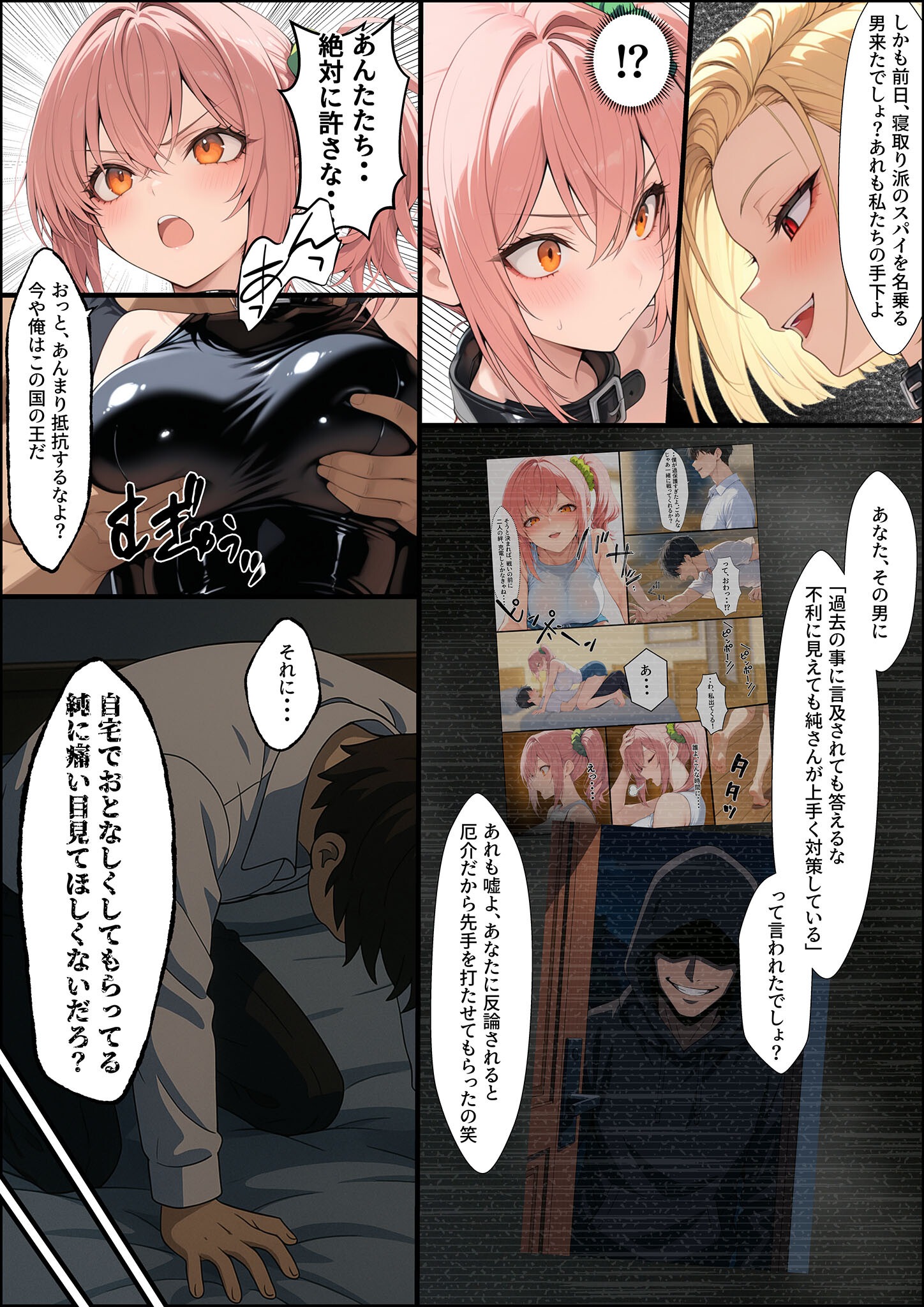 試し読み 7ページ