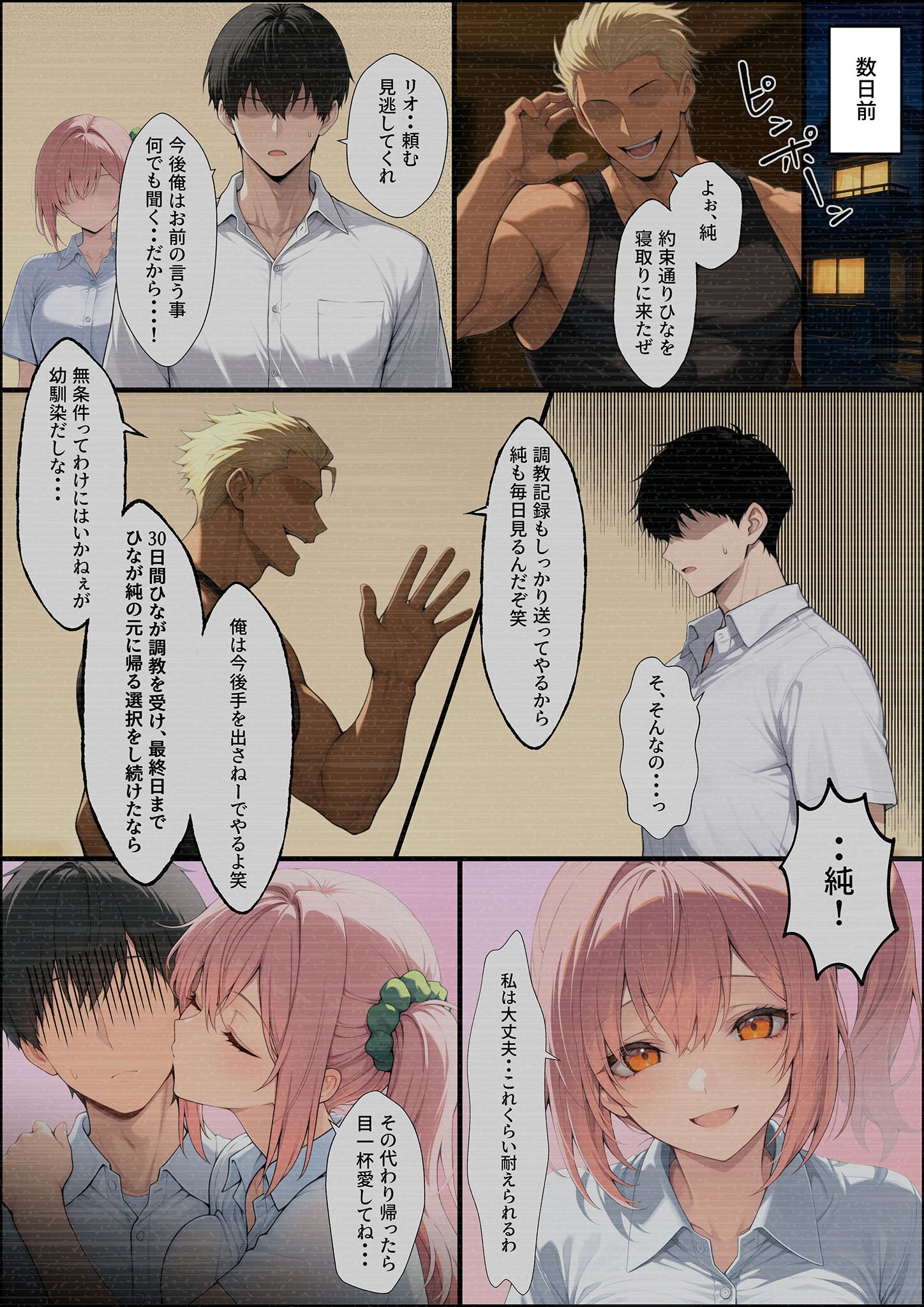 試し読み 8ページ