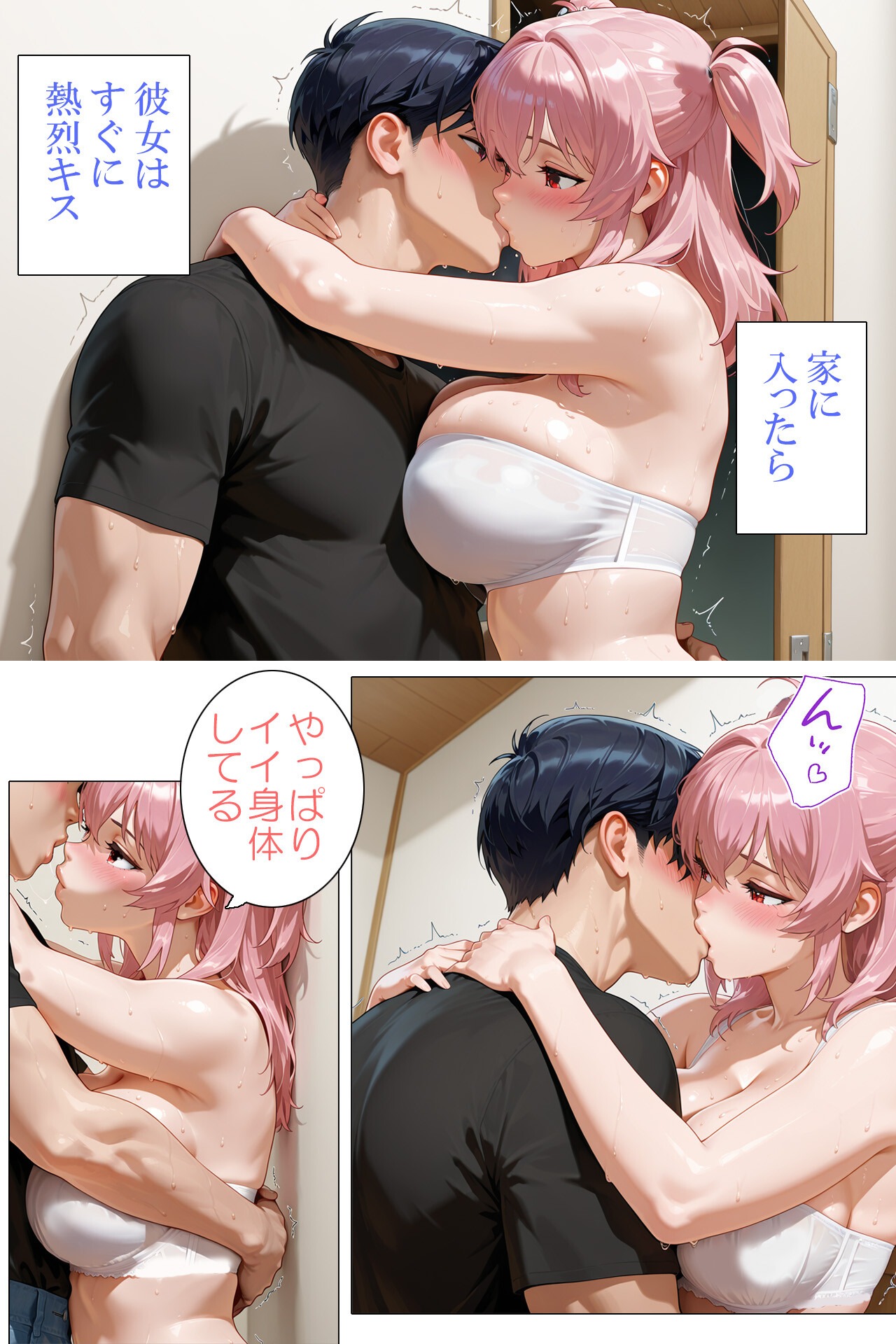 試し読み 8ページ