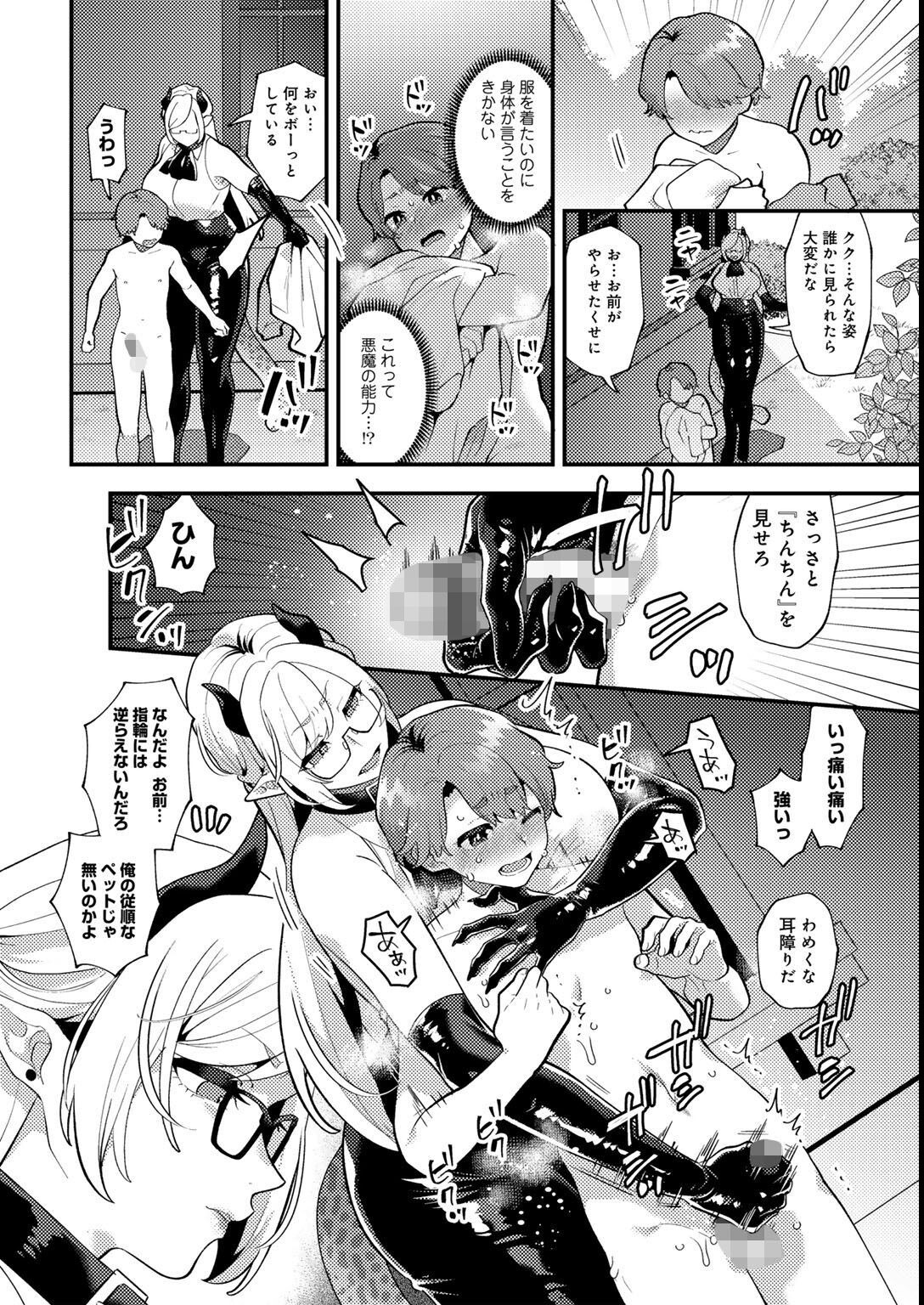 試し読み 10ページ