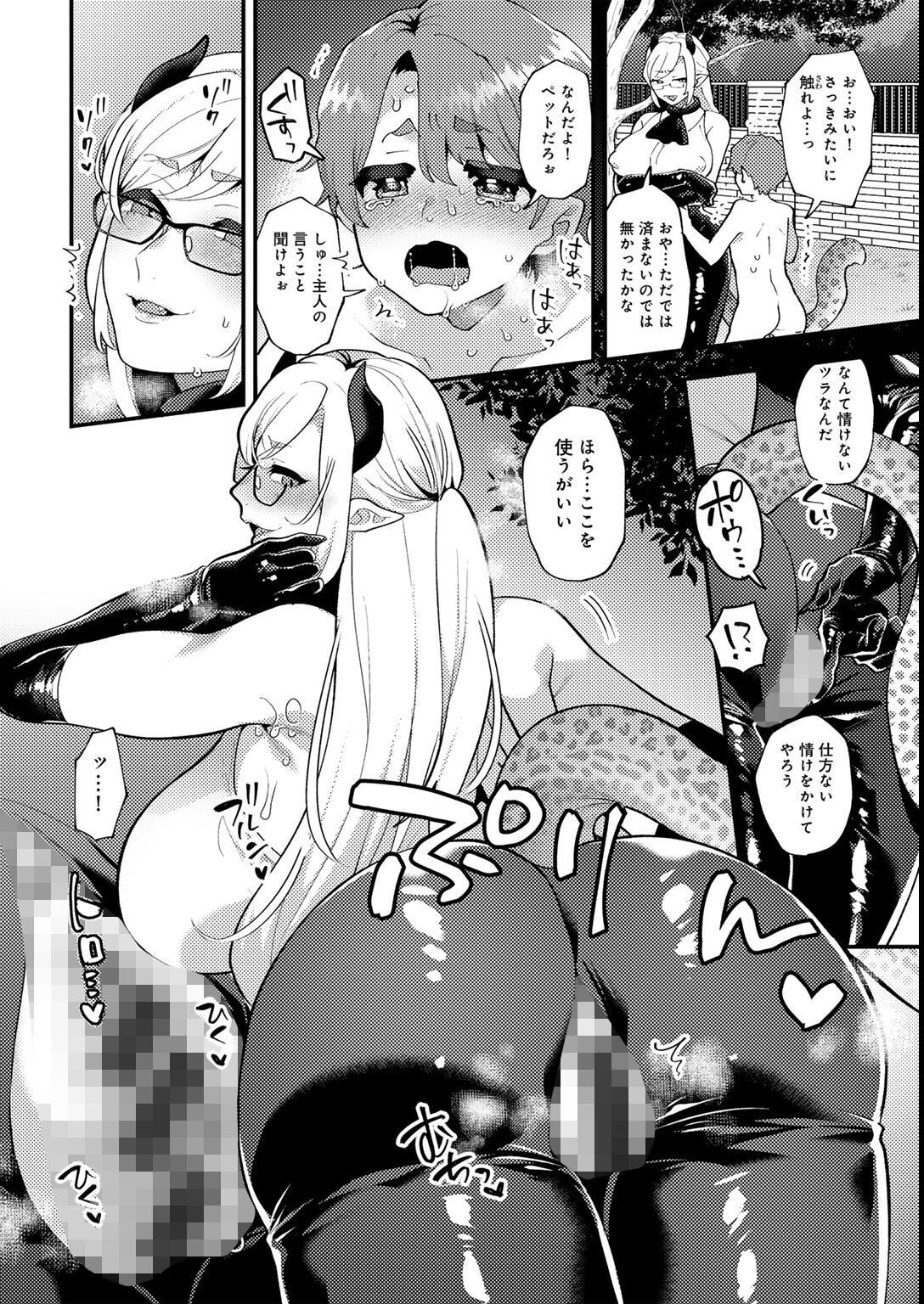 試し読み 14ページ